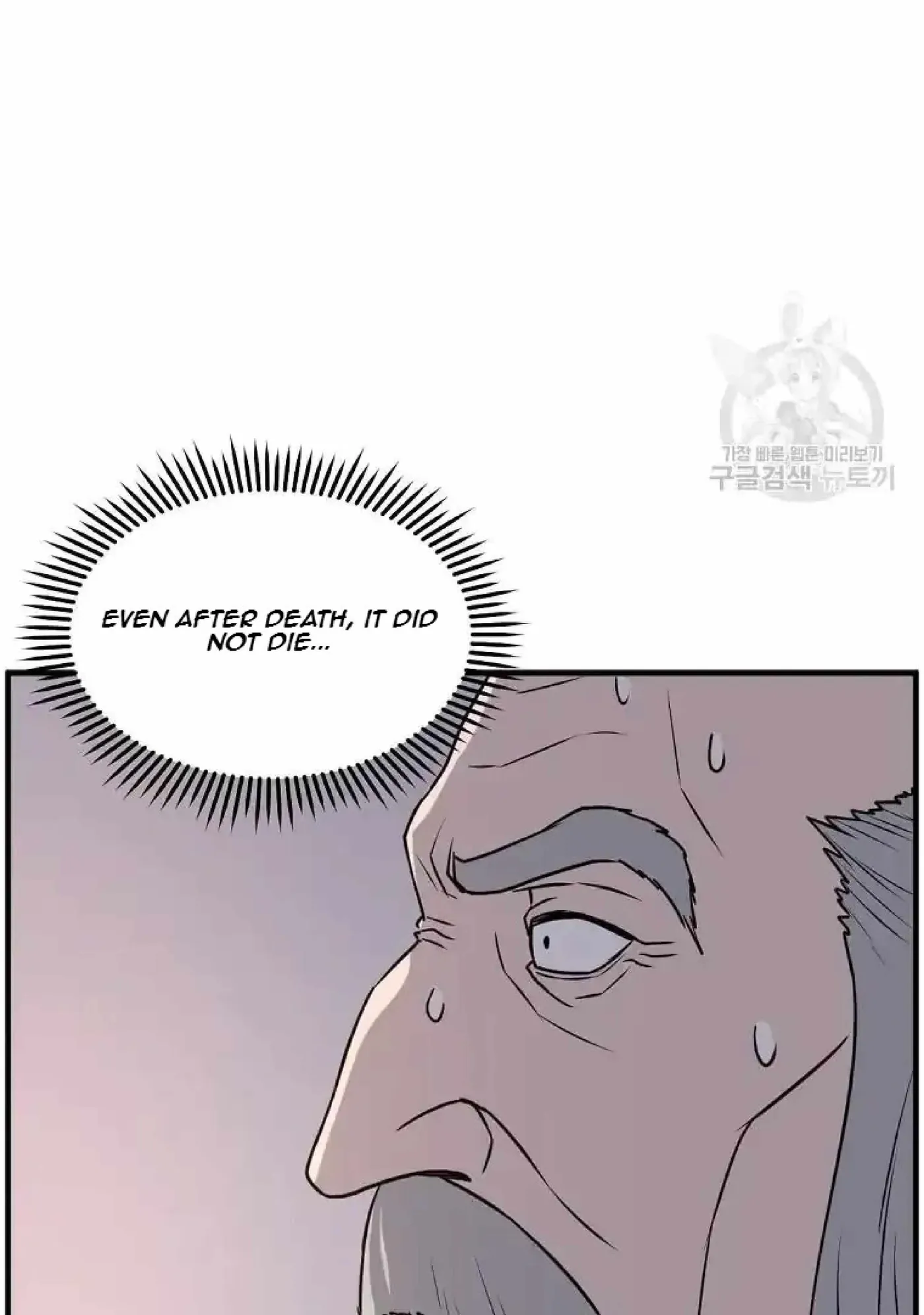 Read Immortal, Invincible chapter 221 image 8 on Lezhin