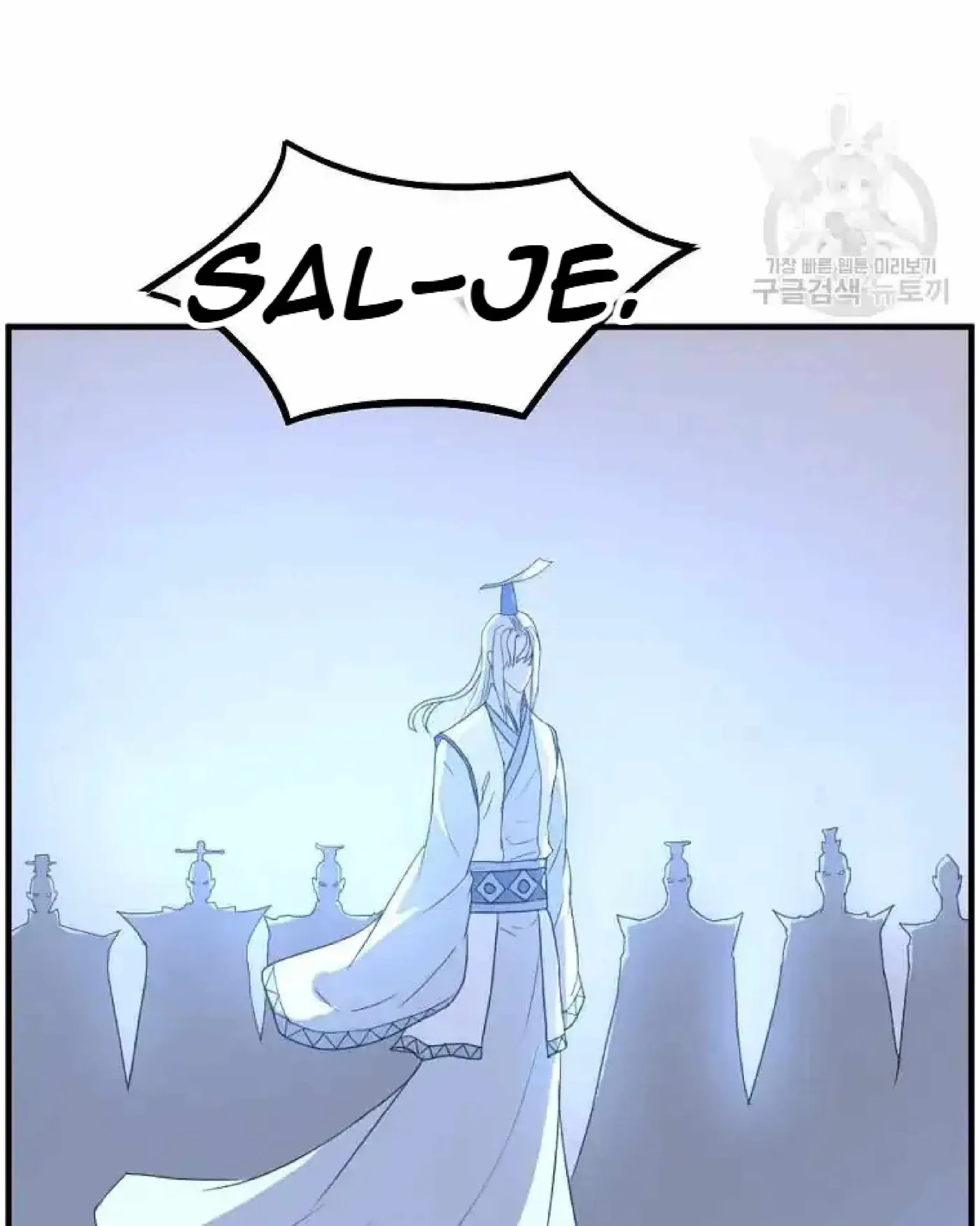 Read Immortal, Invincible chapter 221 image 81 on Lezhin
