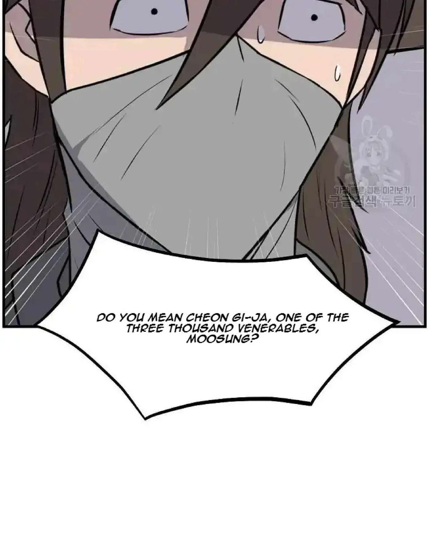 Read Immortal, Invincible chapter 221 image 93 on Lezhin