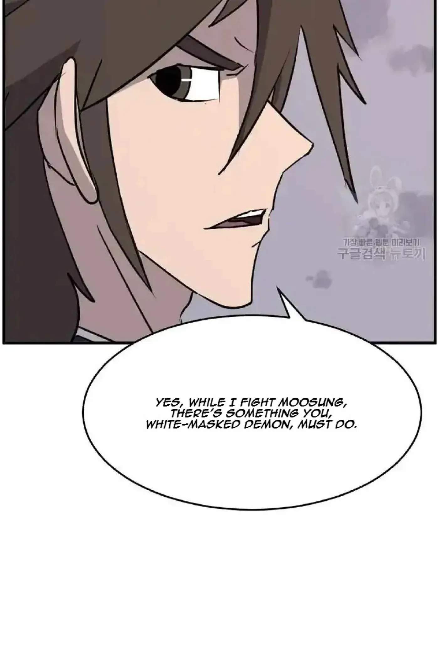 Read Immortal, Invincible chapter 221 image 95 on Lezhin