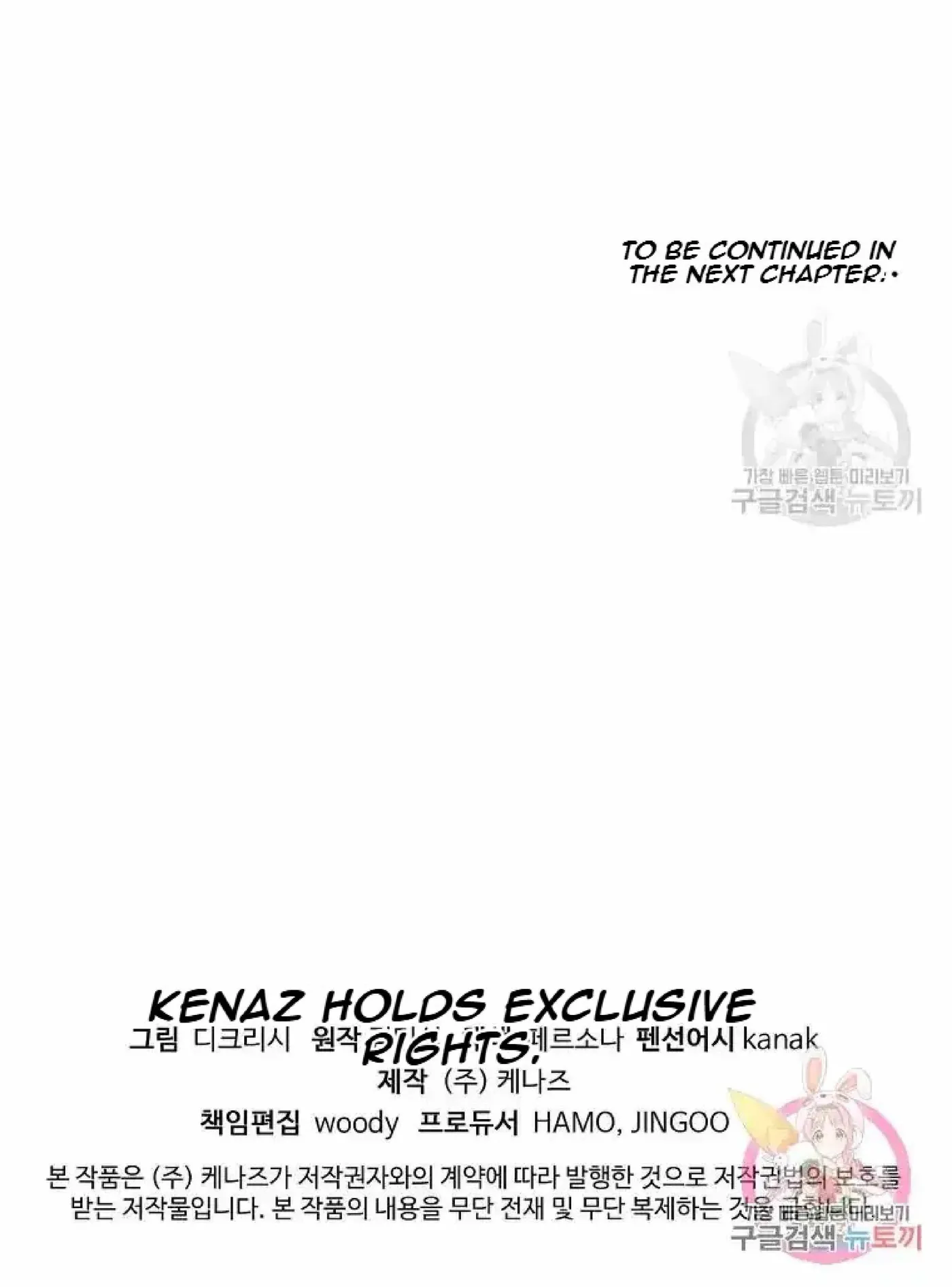 Read Immortal, Invincible chapter 221 image 96 on Lezhin