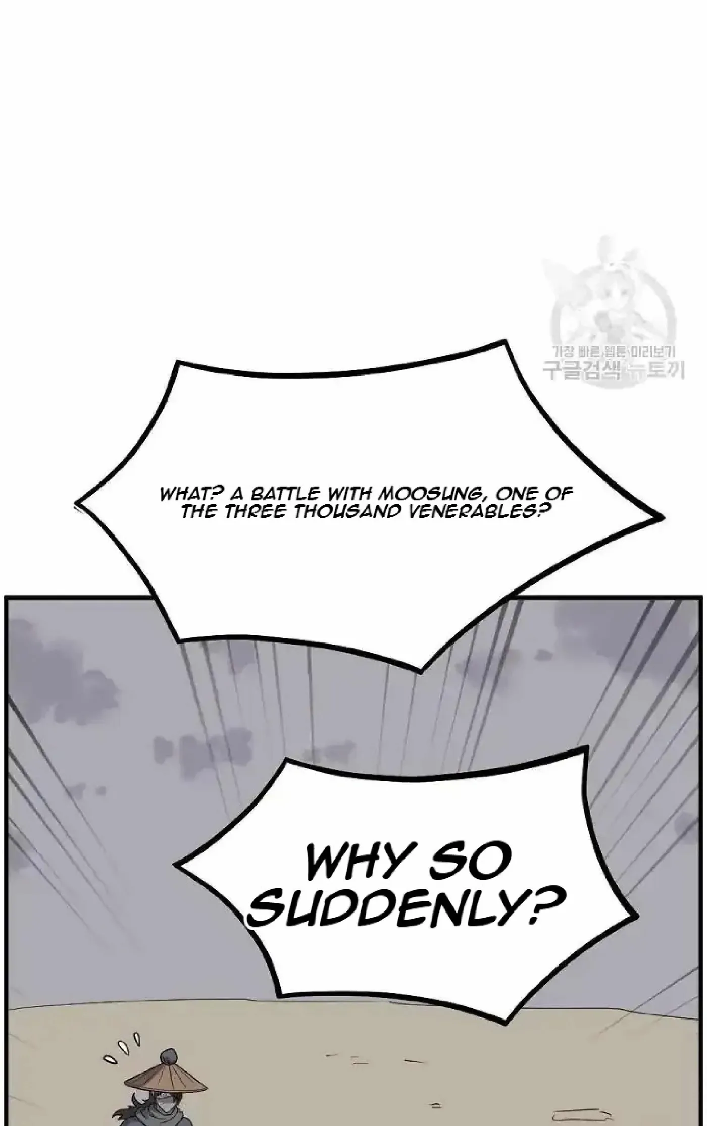 Read Immortal, Invincible chapter 222 image 10 on Lezhin