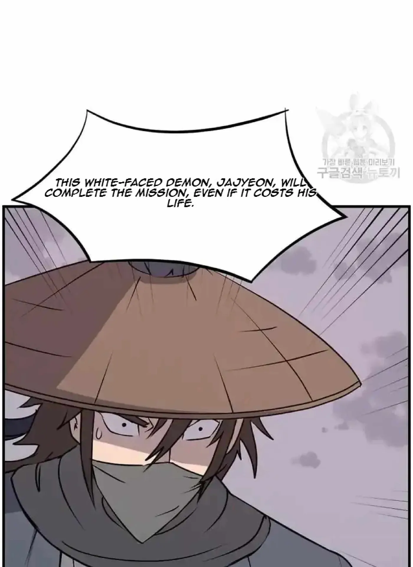 Read Immortal, Invincible chapter 222 image 29 on Lezhin