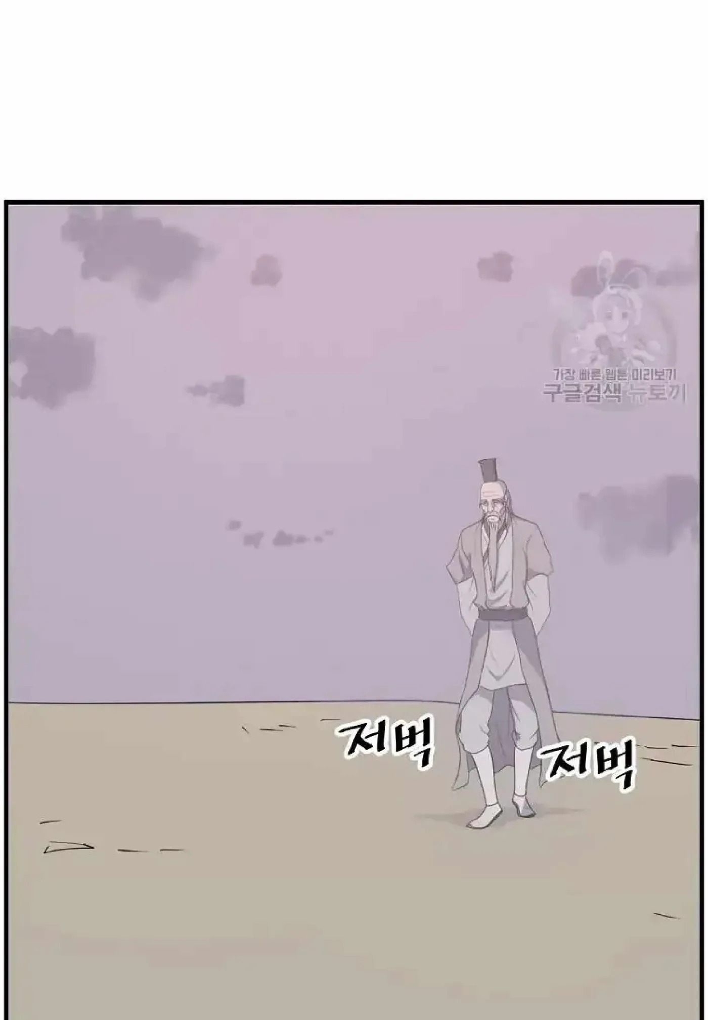 Read Immortal, Invincible chapter 222 image 36 on Lezhin