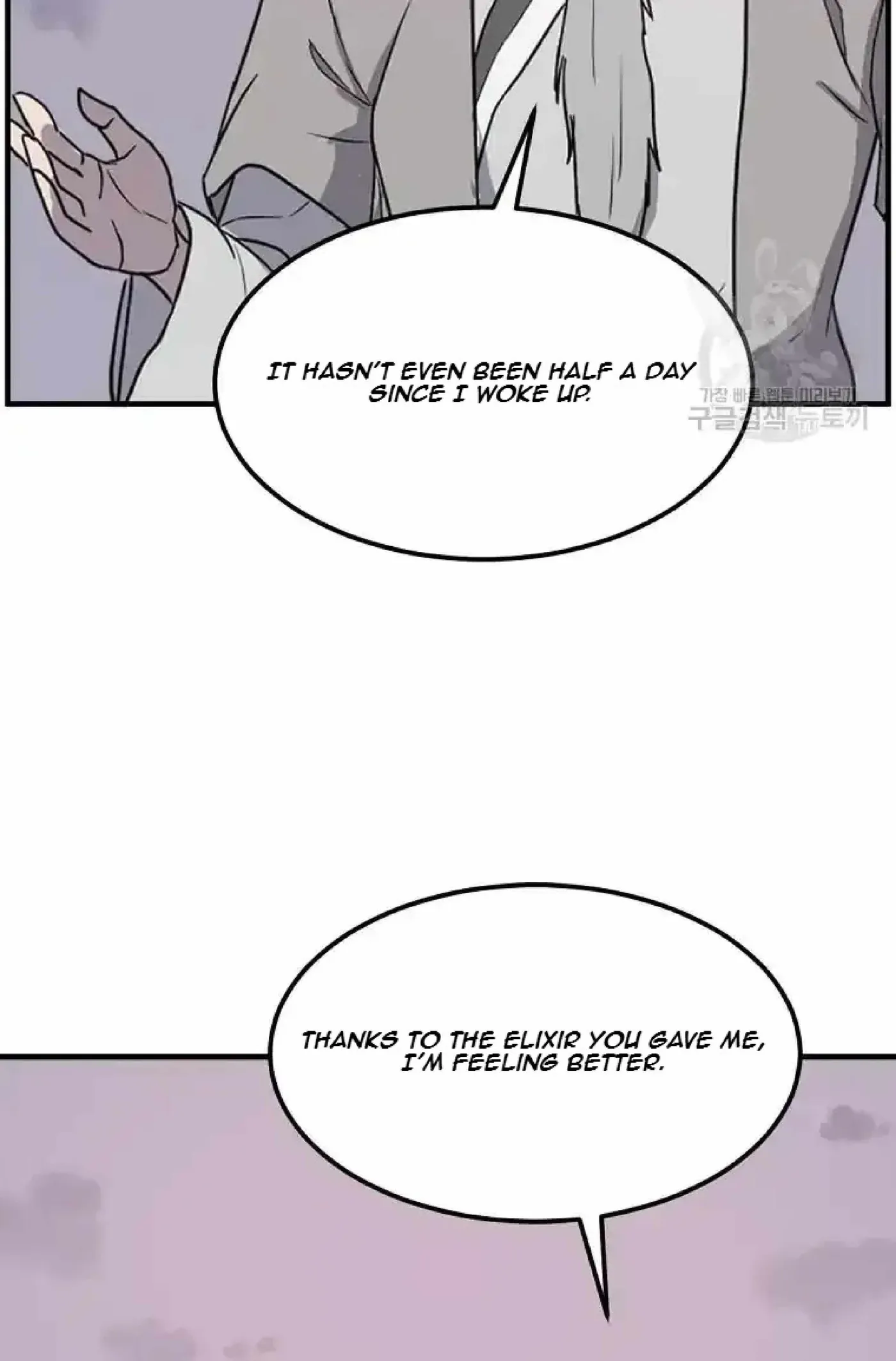 Read Immortal, Invincible chapter 222 image 41 on Lezhin