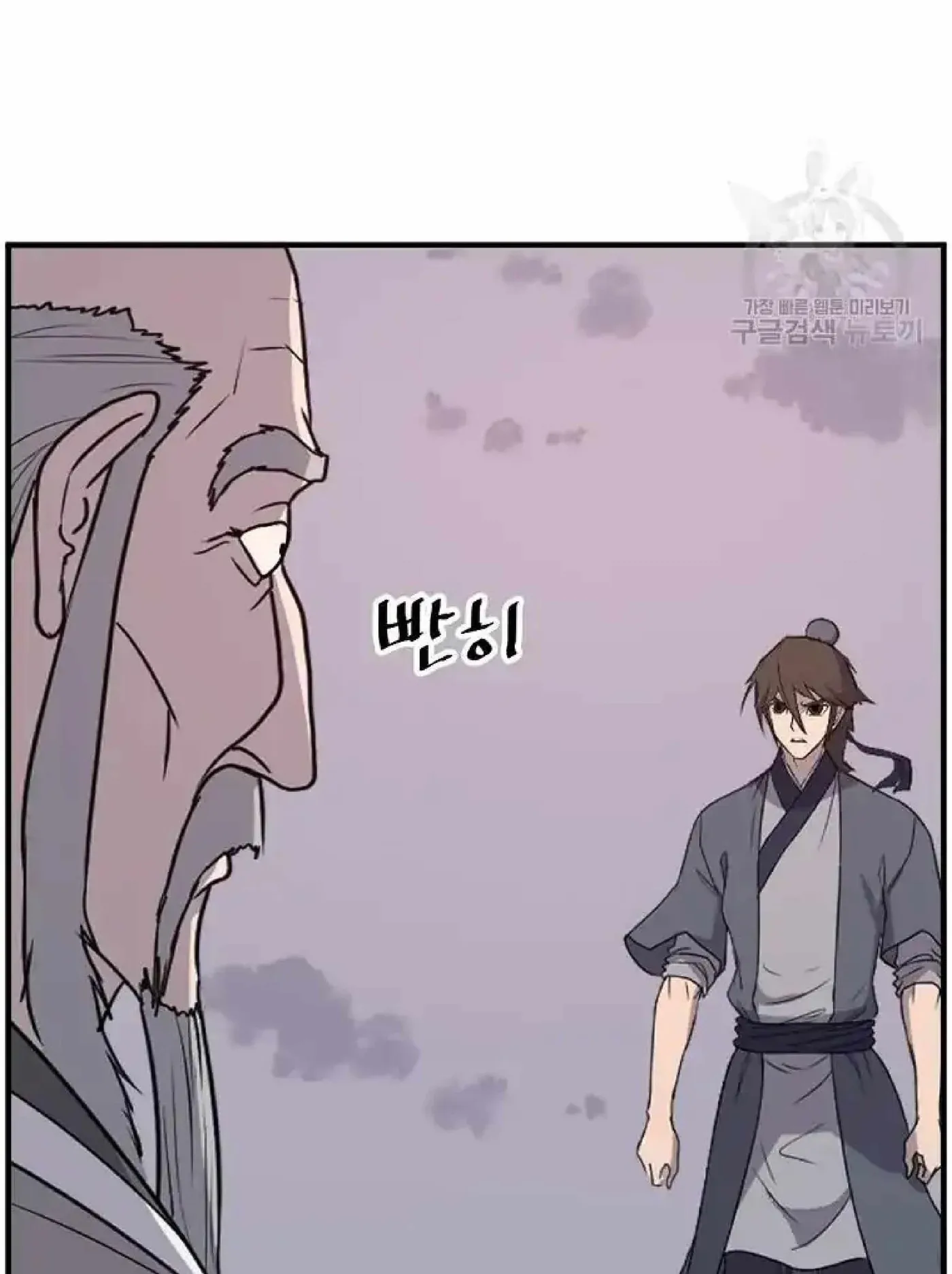 Read Immortal, Invincible chapter 222 image 43 on Lezhin