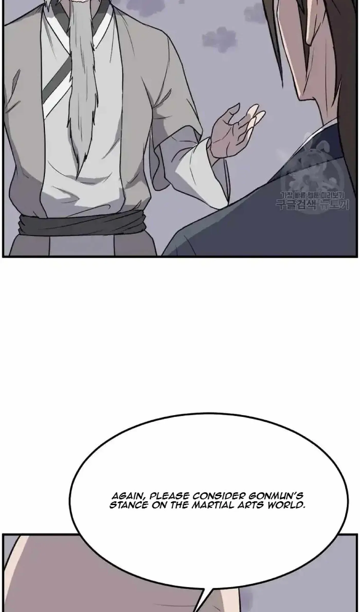 Read Immortal, Invincible chapter 222 image 48 on Lezhin