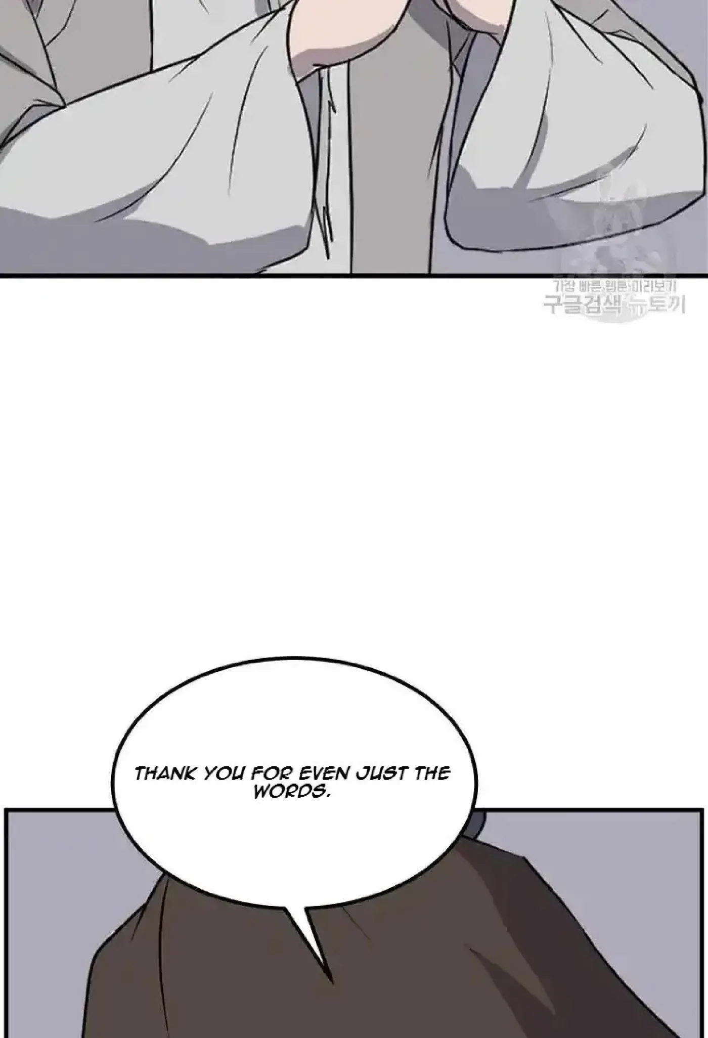 Read Immortal, Invincible chapter 222 image 51 on Lezhin