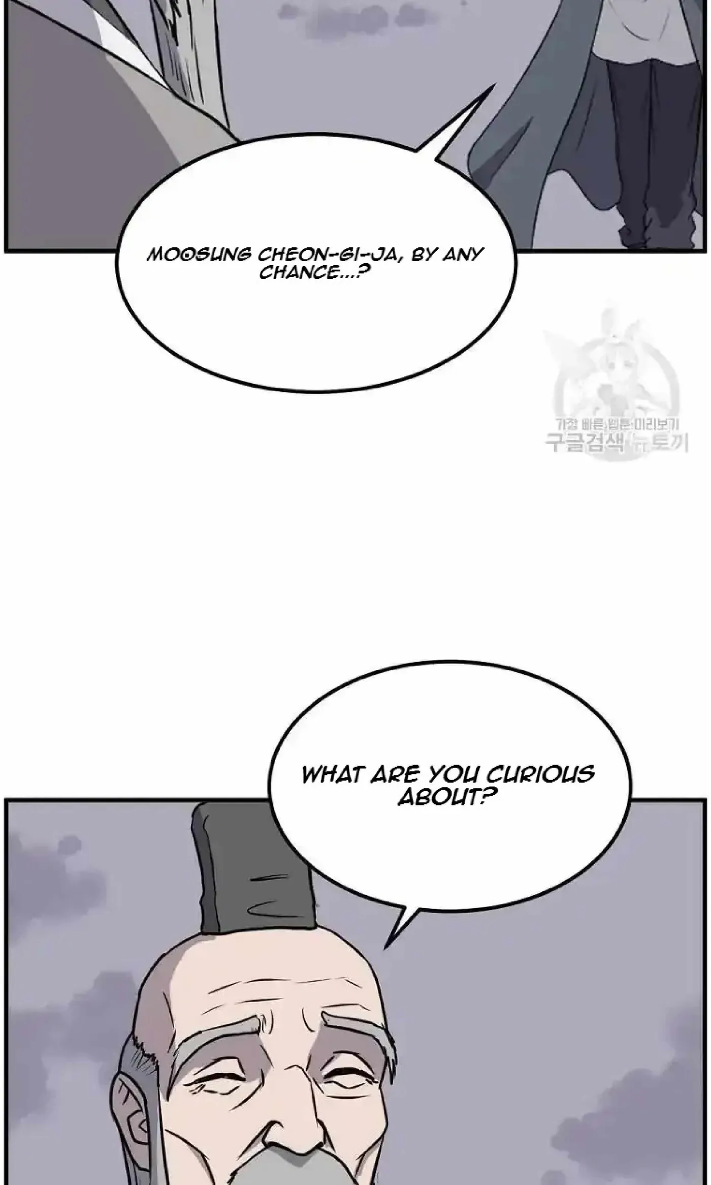 Read Immortal, Invincible chapter 222 image 54 on Lezhin