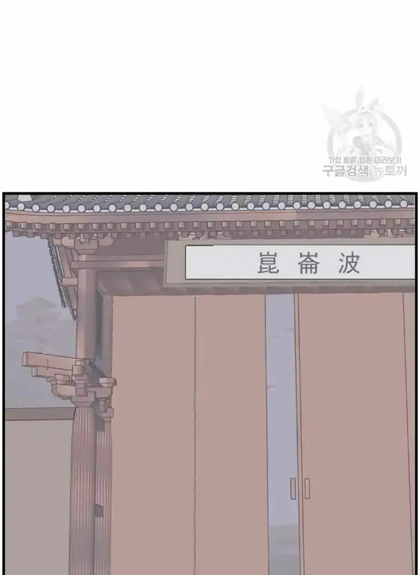 Read Immortal, Invincible chapter 222 image 60 on Lezhin