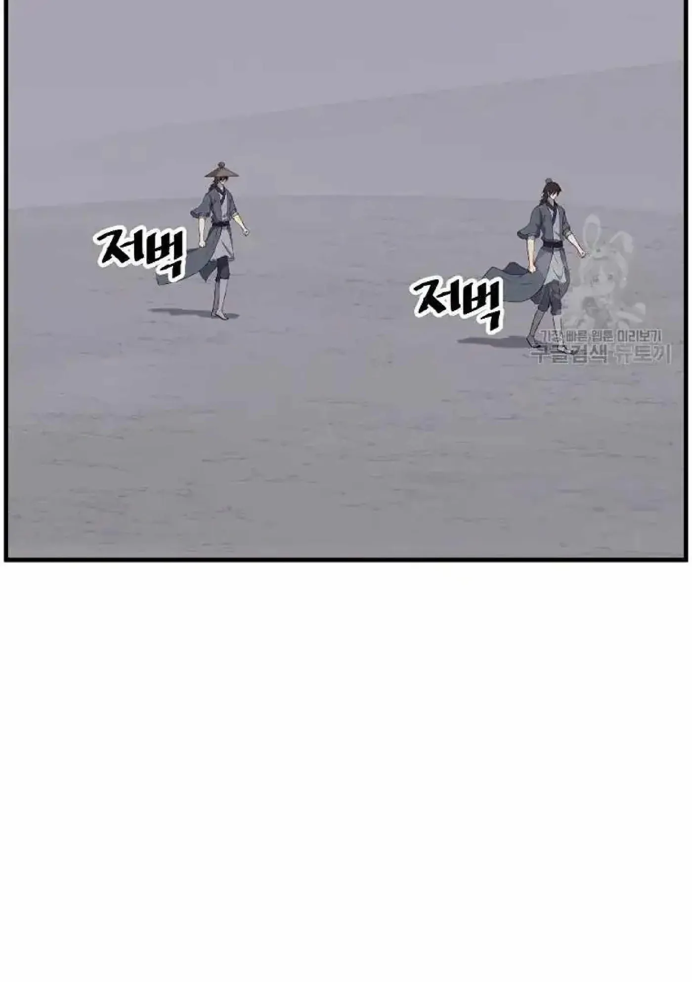 Read Immortal, Invincible chapter 222 image 65 on Lezhin