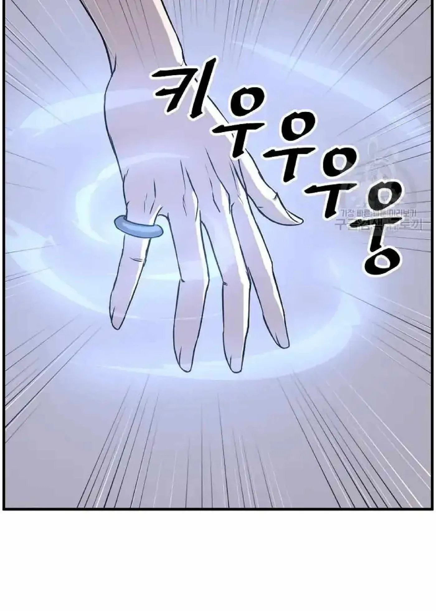 Read Immortal, Invincible chapter 222 image 69 on Lezhin