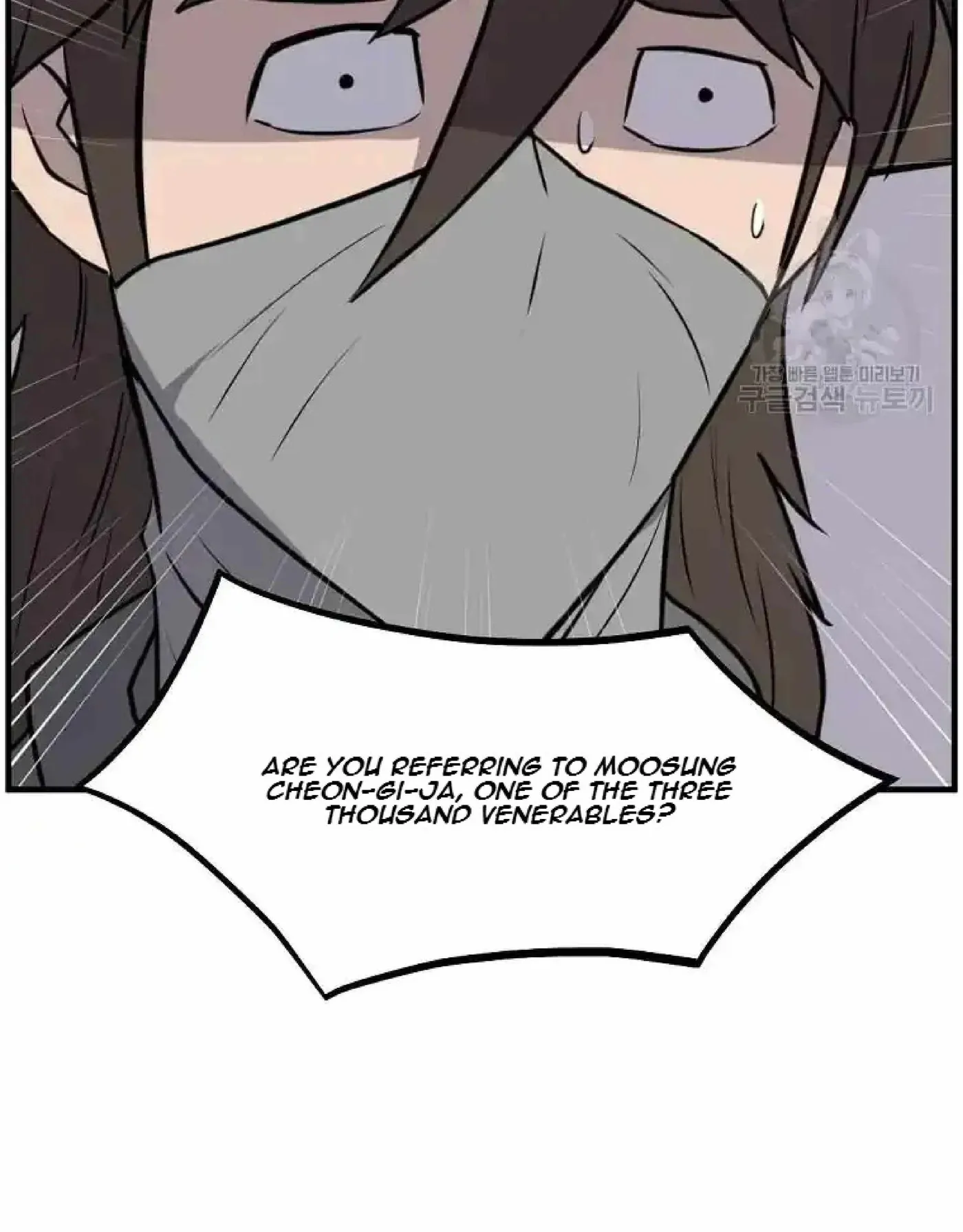 Read Immortal, Invincible chapter 222 image 7 on Lezhin