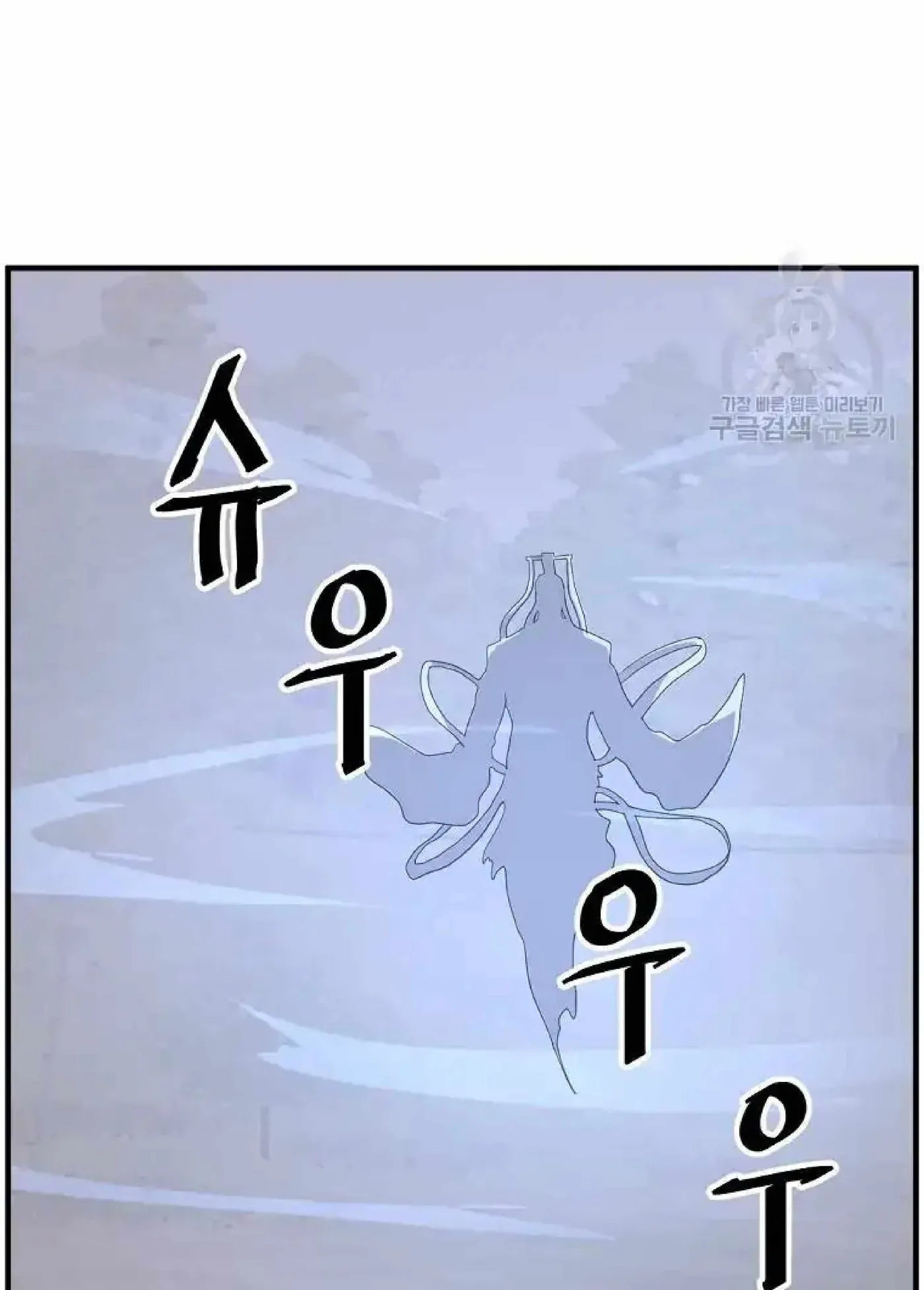 Read Immortal, Invincible chapter 222 image 73 on Lezhin