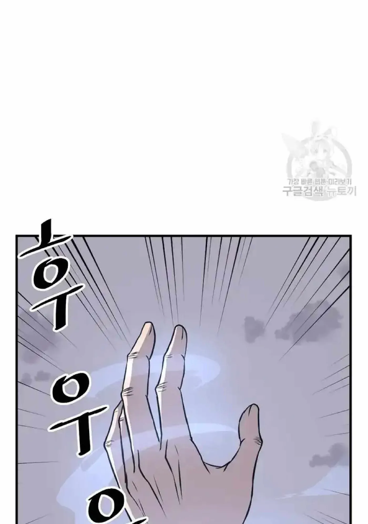 Read Immortal, Invincible chapter 223 image 12 on Lezhin