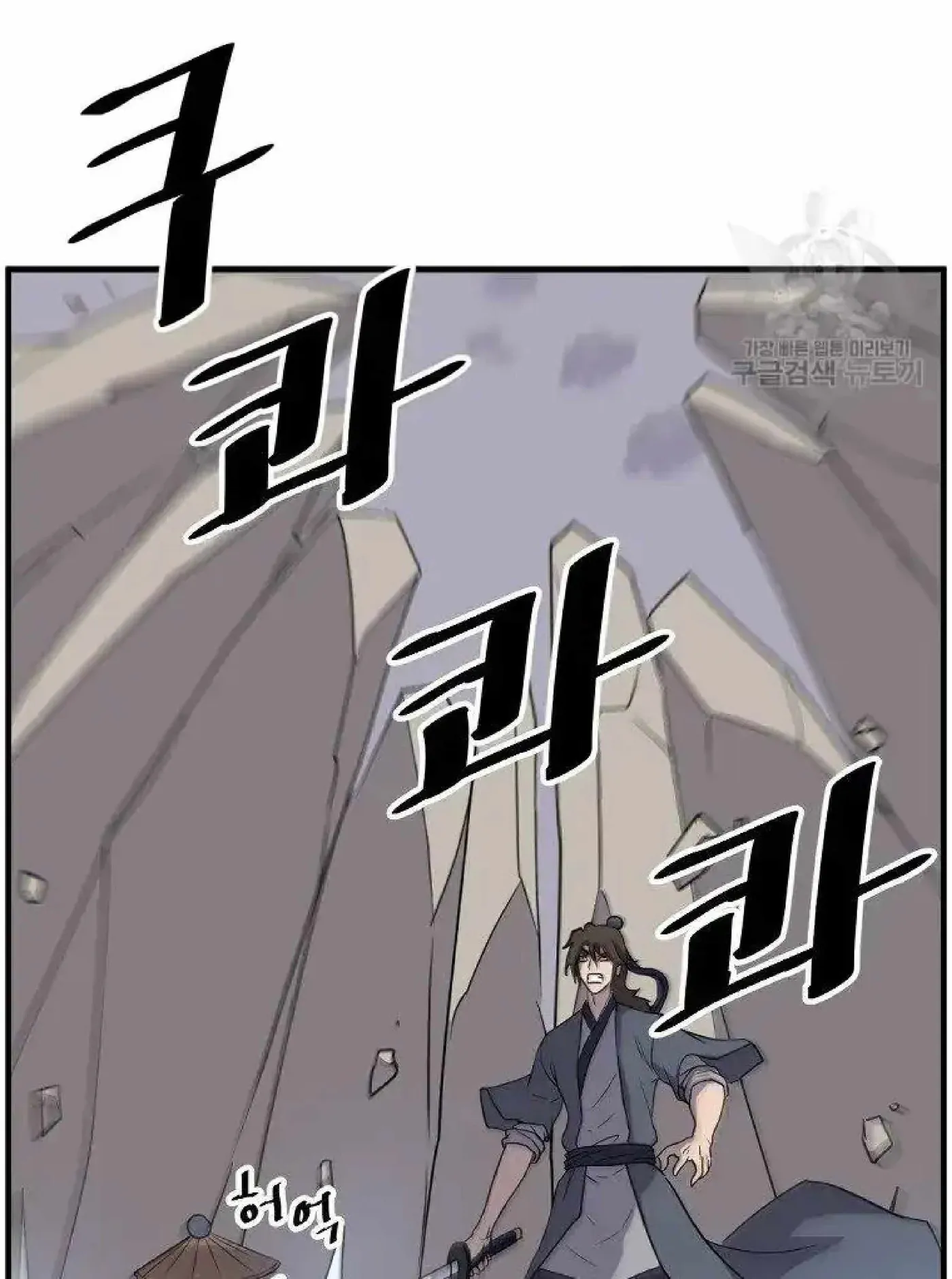 Read Immortal, Invincible chapter 223 image 19 on Lezhin