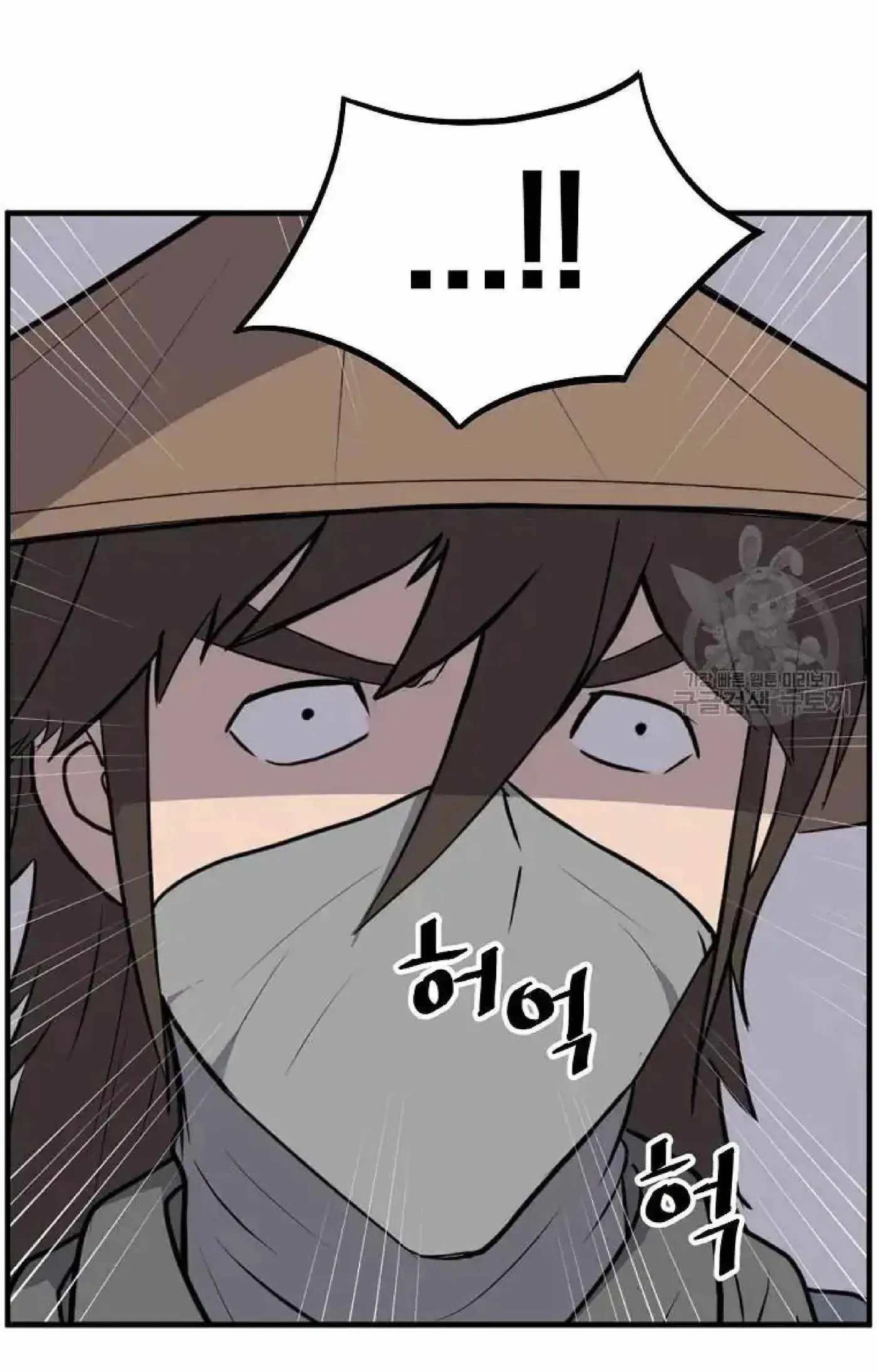 Read Immortal, Invincible chapter 223 image 25 on Lezhin