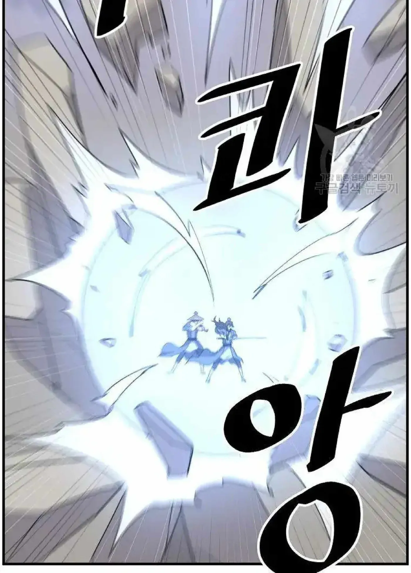 Read Immortal, Invincible chapter 223 image 35 on Lezhin