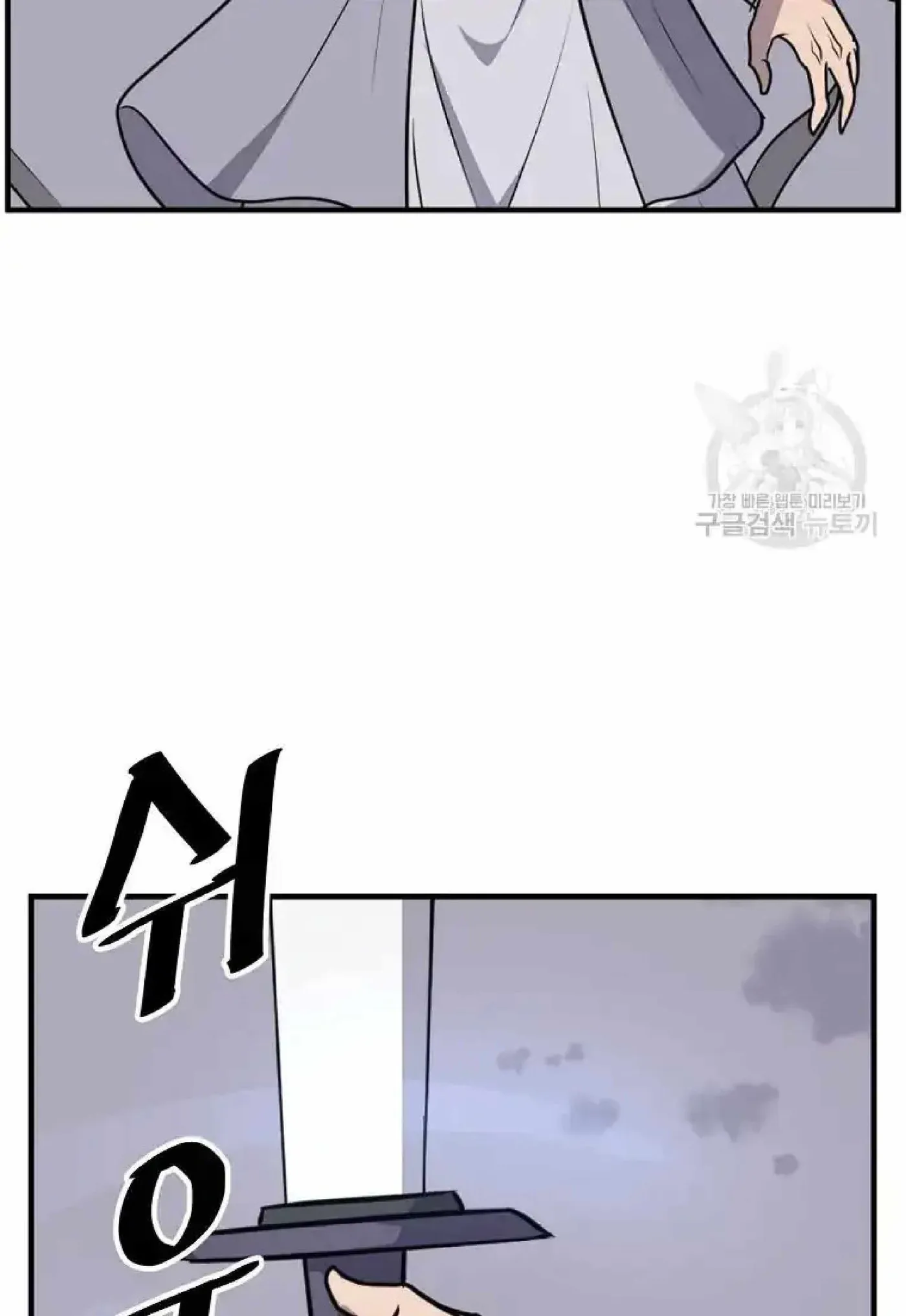 Read Immortal, Invincible chapter 223 image 40 on Lezhin