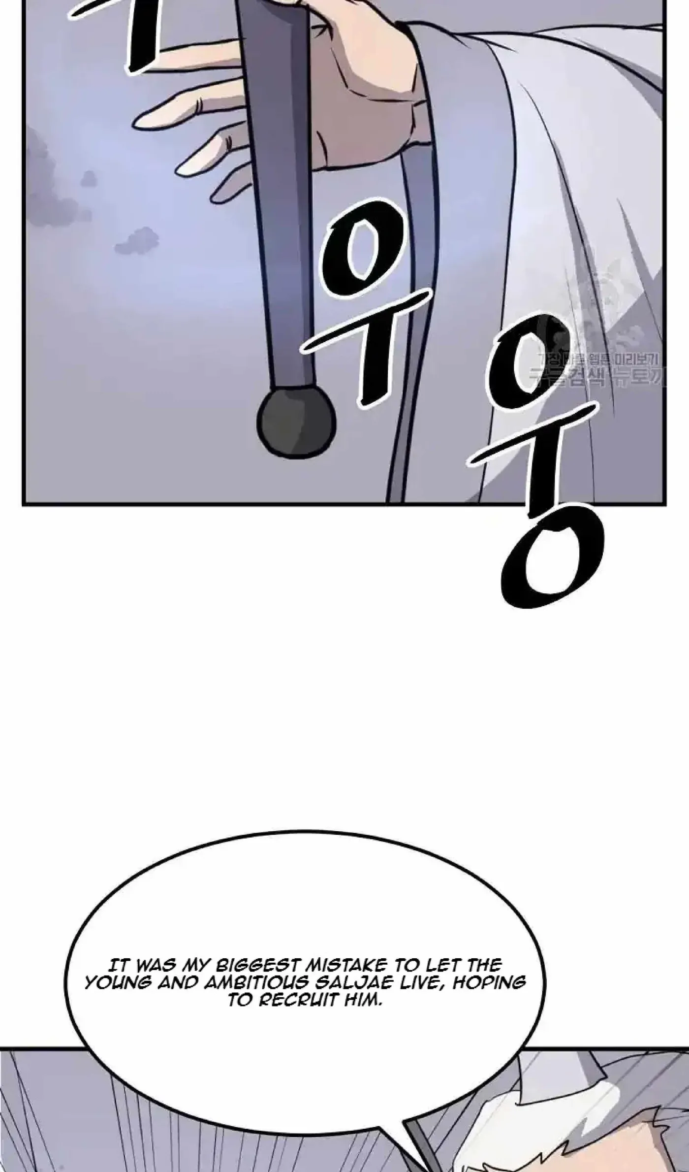 Read Immortal, Invincible chapter 223 image 41 on Lezhin