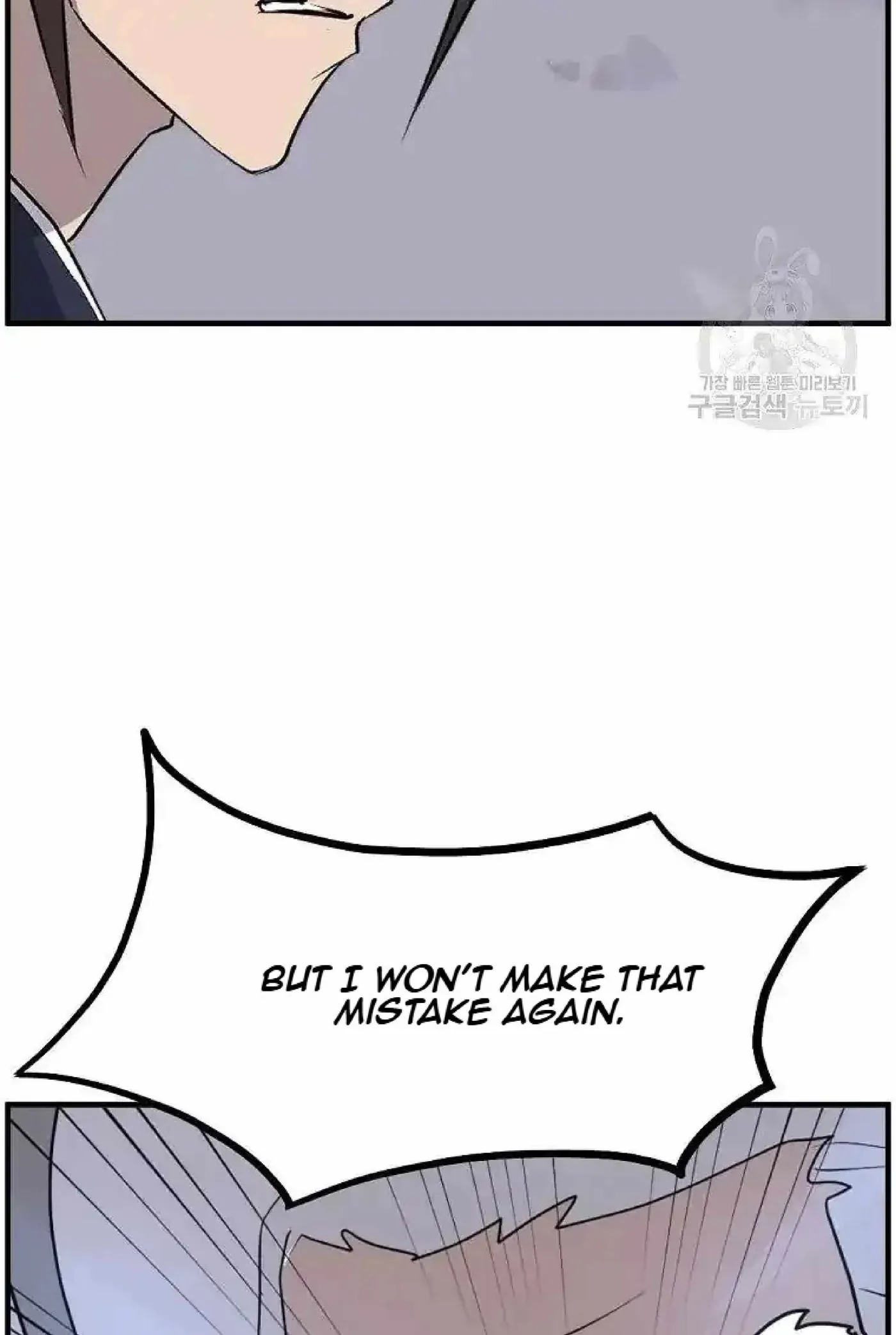 Read Immortal, Invincible chapter 223 image 44 on Lezhin