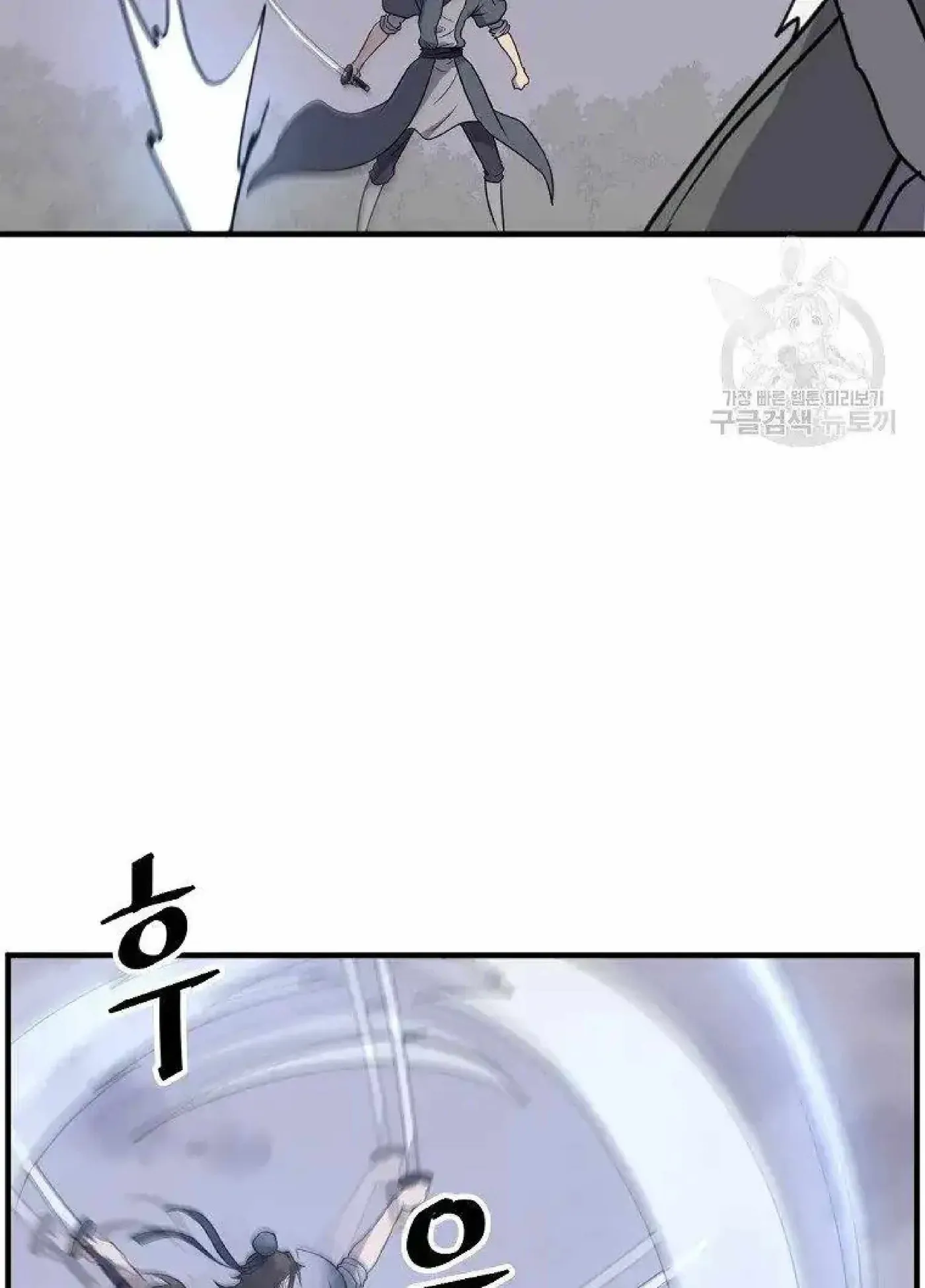 Read Immortal, Invincible chapter 223 image 47 on Lezhin