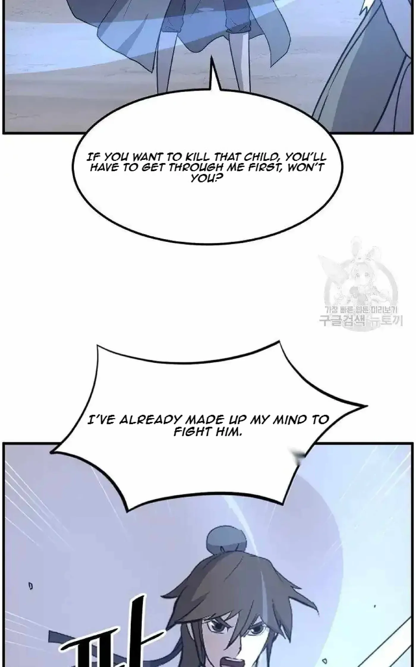 Read Immortal, Invincible chapter 223 image 5 on Lezhin