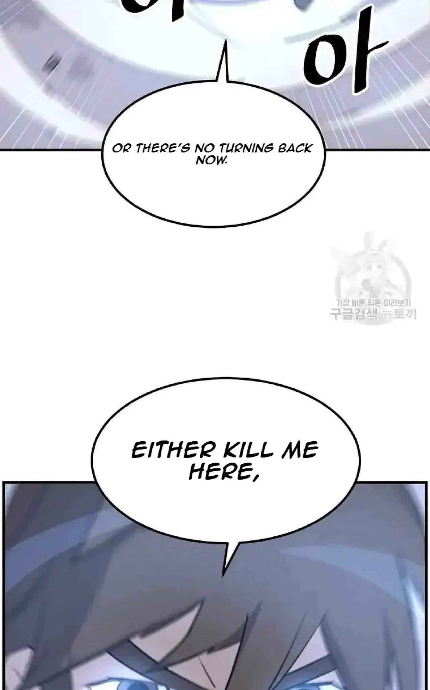 Read Immortal, Invincible chapter 223 image 50 on Lezhin