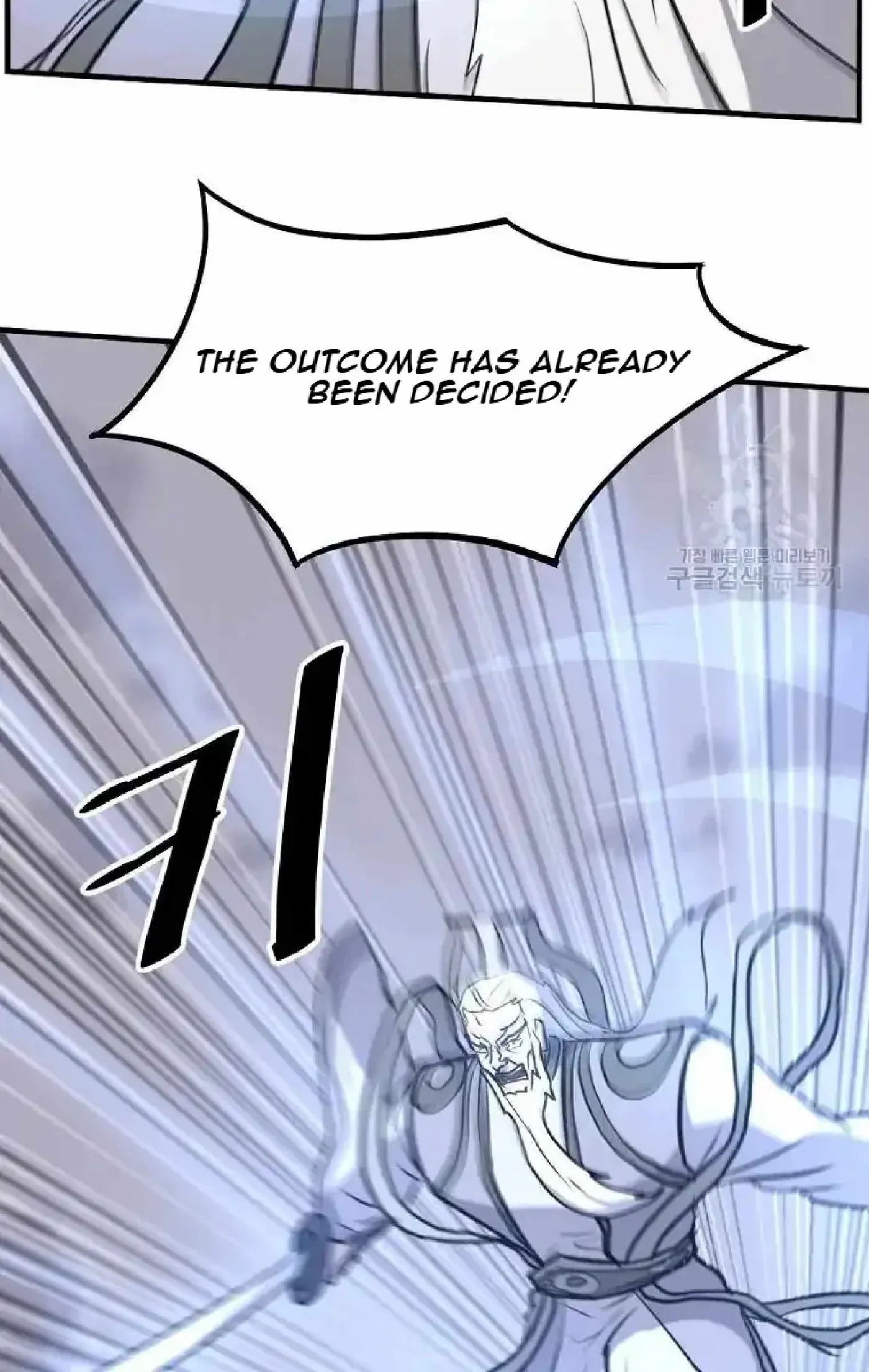 Read Immortal, Invincible chapter 223 image 53 on Lezhin