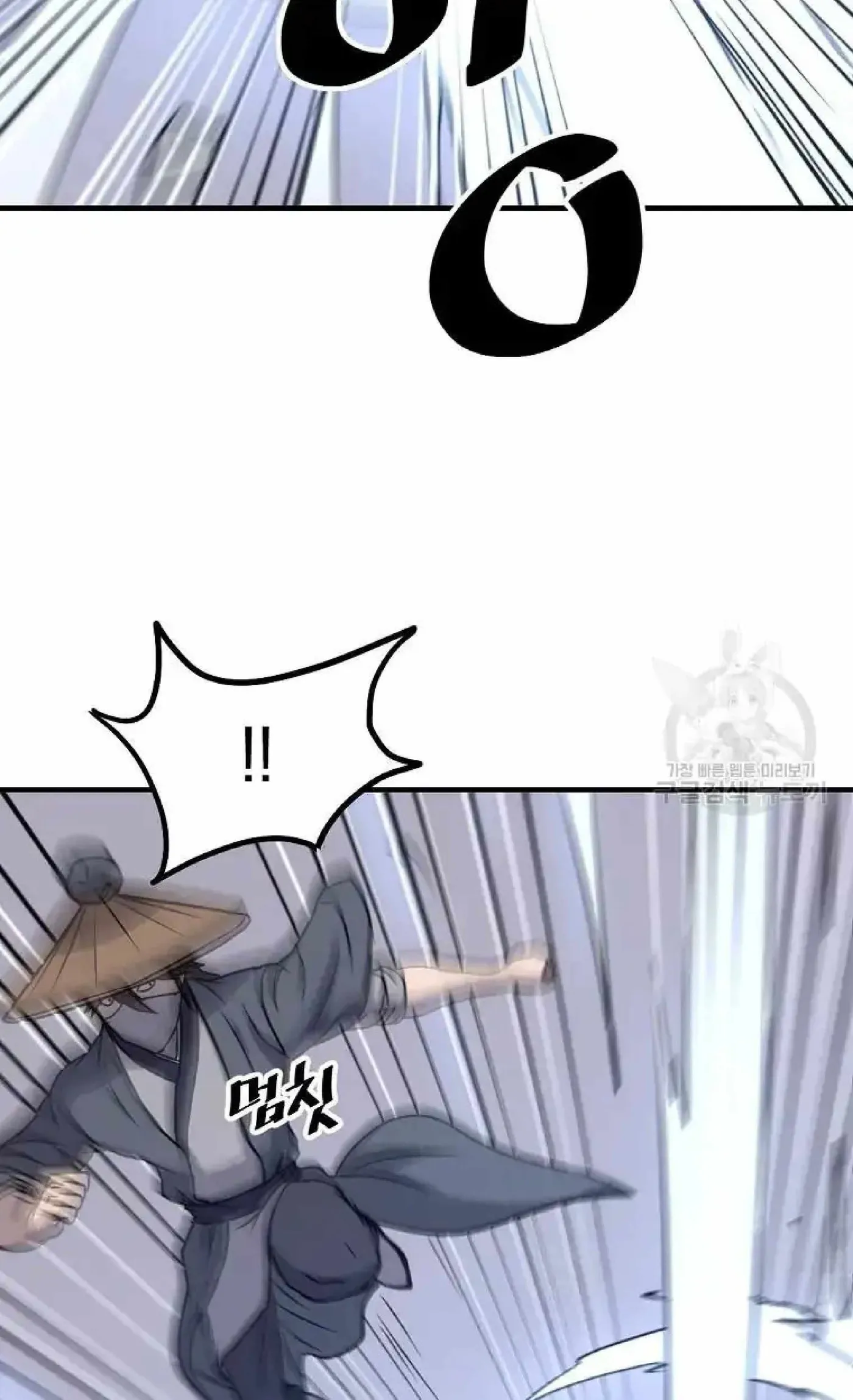Read Immortal, Invincible chapter 223 image 56 on Lezhin