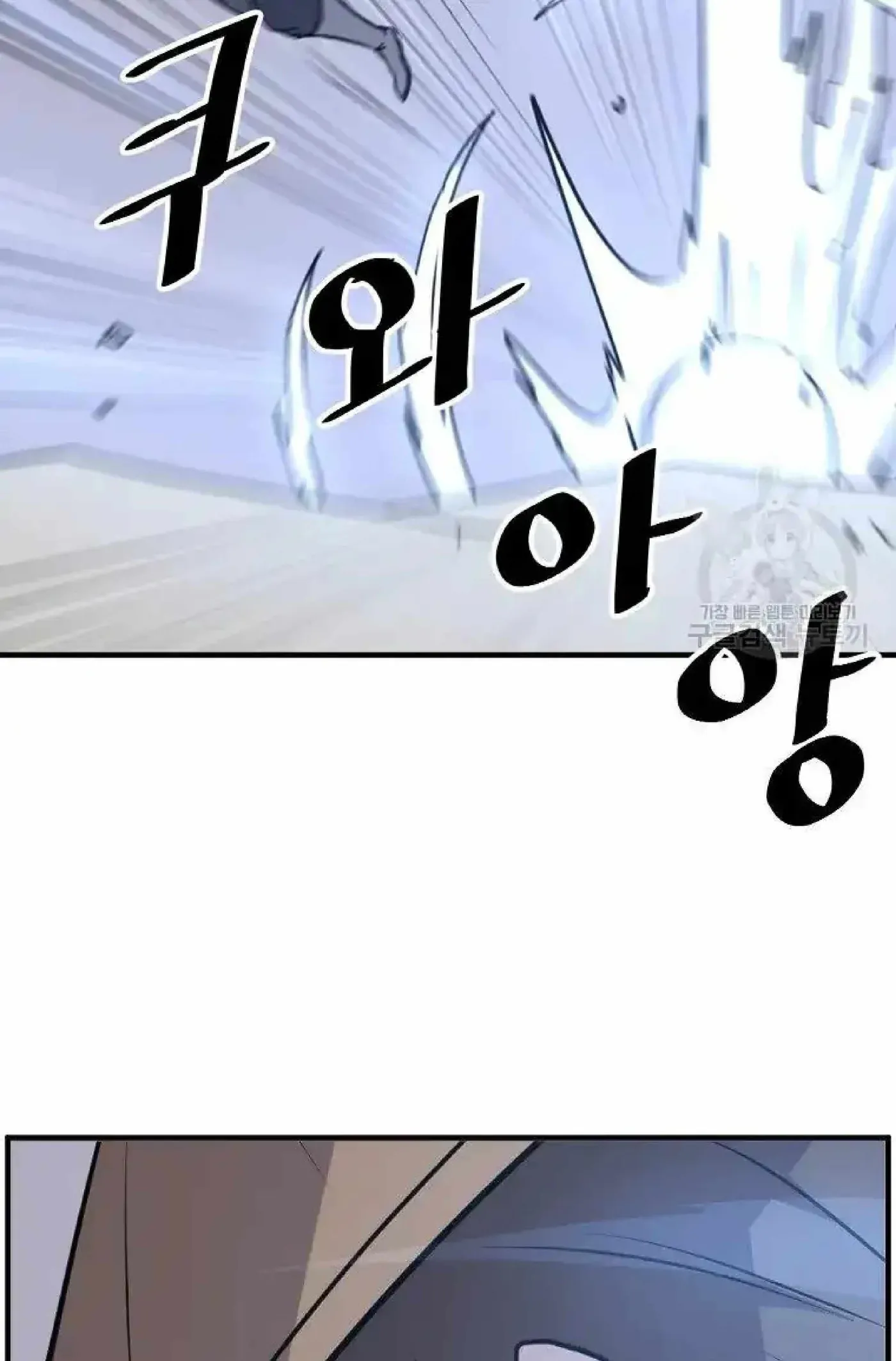 Read Immortal, Invincible chapter 223 image 57 on Lezhin
