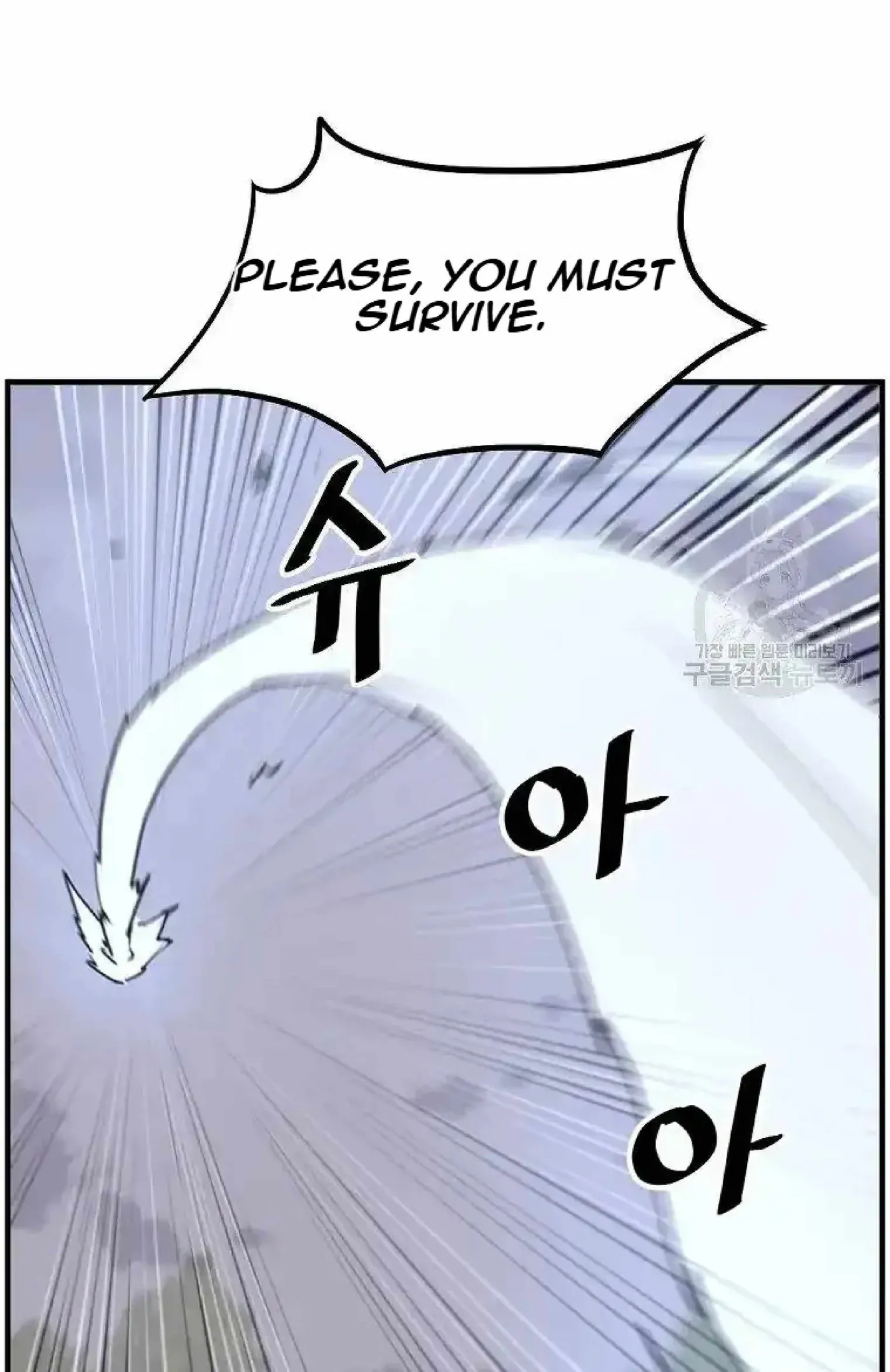 Read Immortal, Invincible chapter 223 image 59 on Lezhin