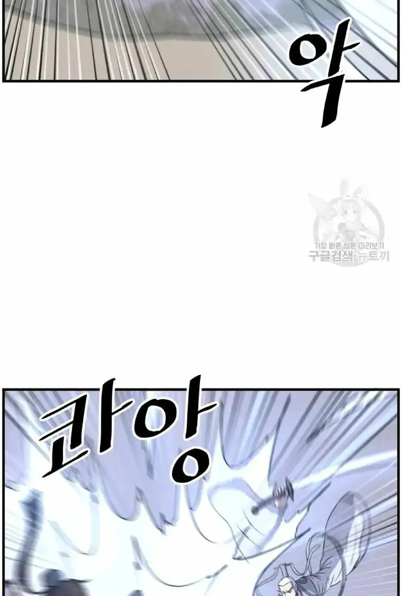 Read Immortal, Invincible chapter 223 image 60 on Lezhin