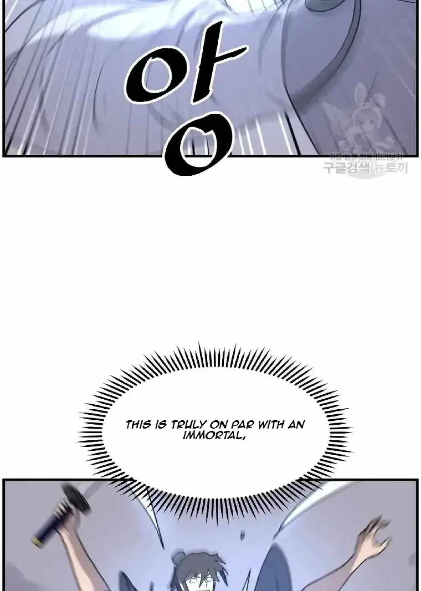 Read Immortal, Invincible chapter 223 image 64 on Lezhin