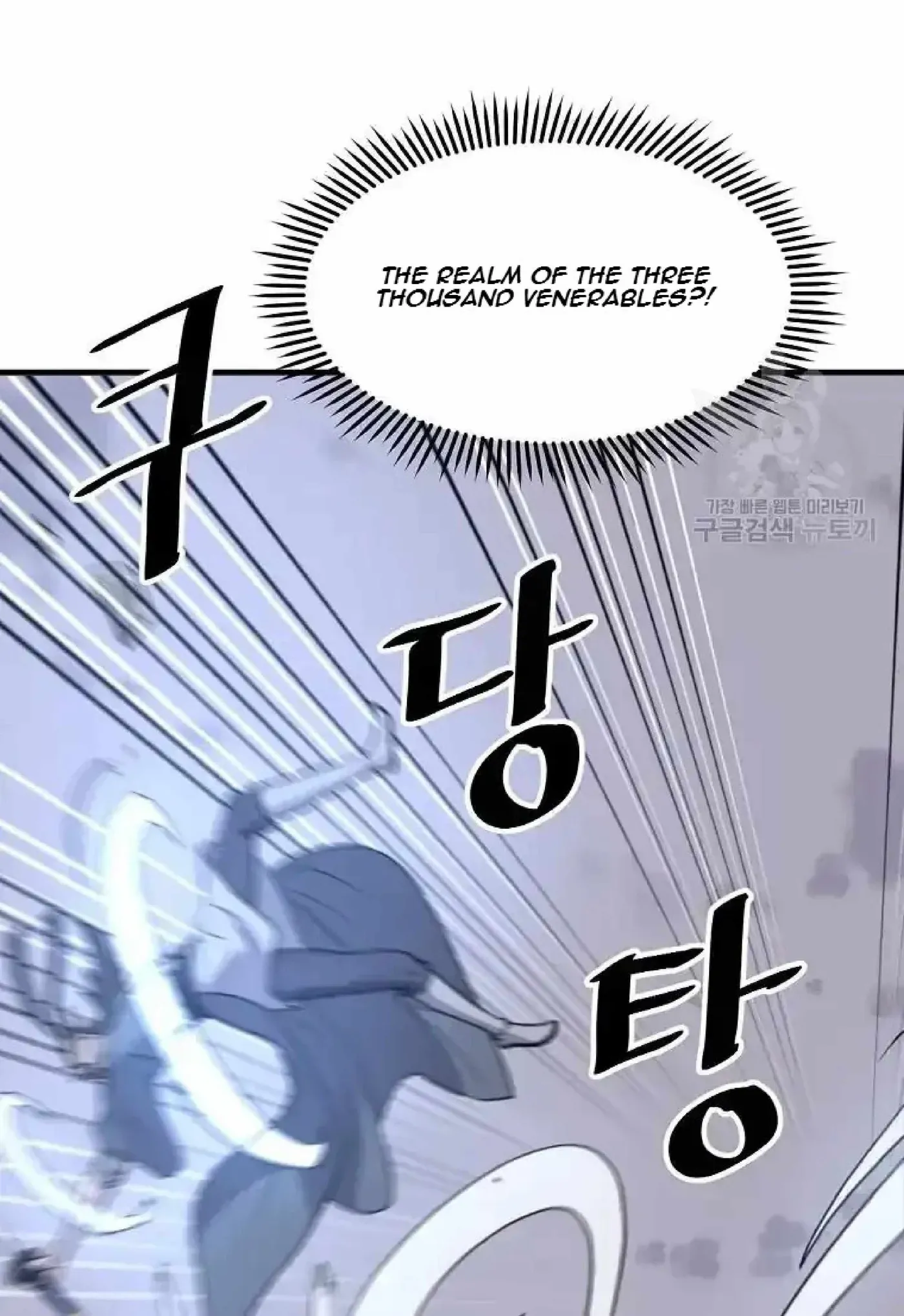 Read Immortal, Invincible chapter 223 image 66 on Lezhin