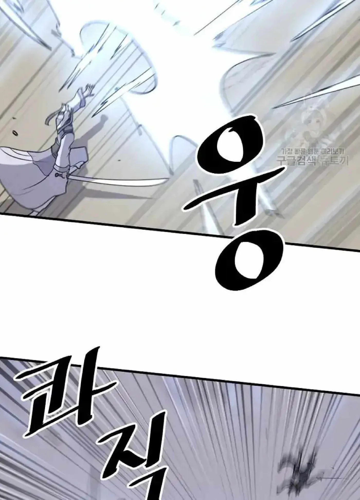 Read Immortal, Invincible chapter 223 image 84 on Lezhin