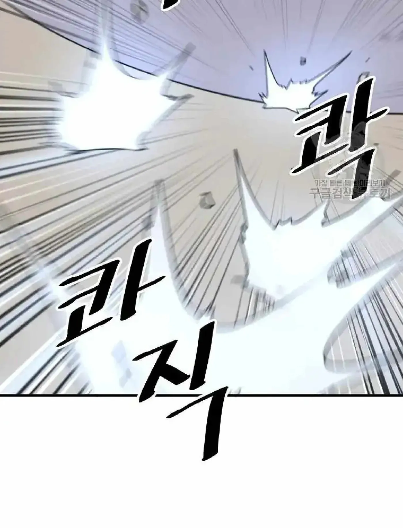 Read Immortal, Invincible chapter 223 image 85 on Lezhin