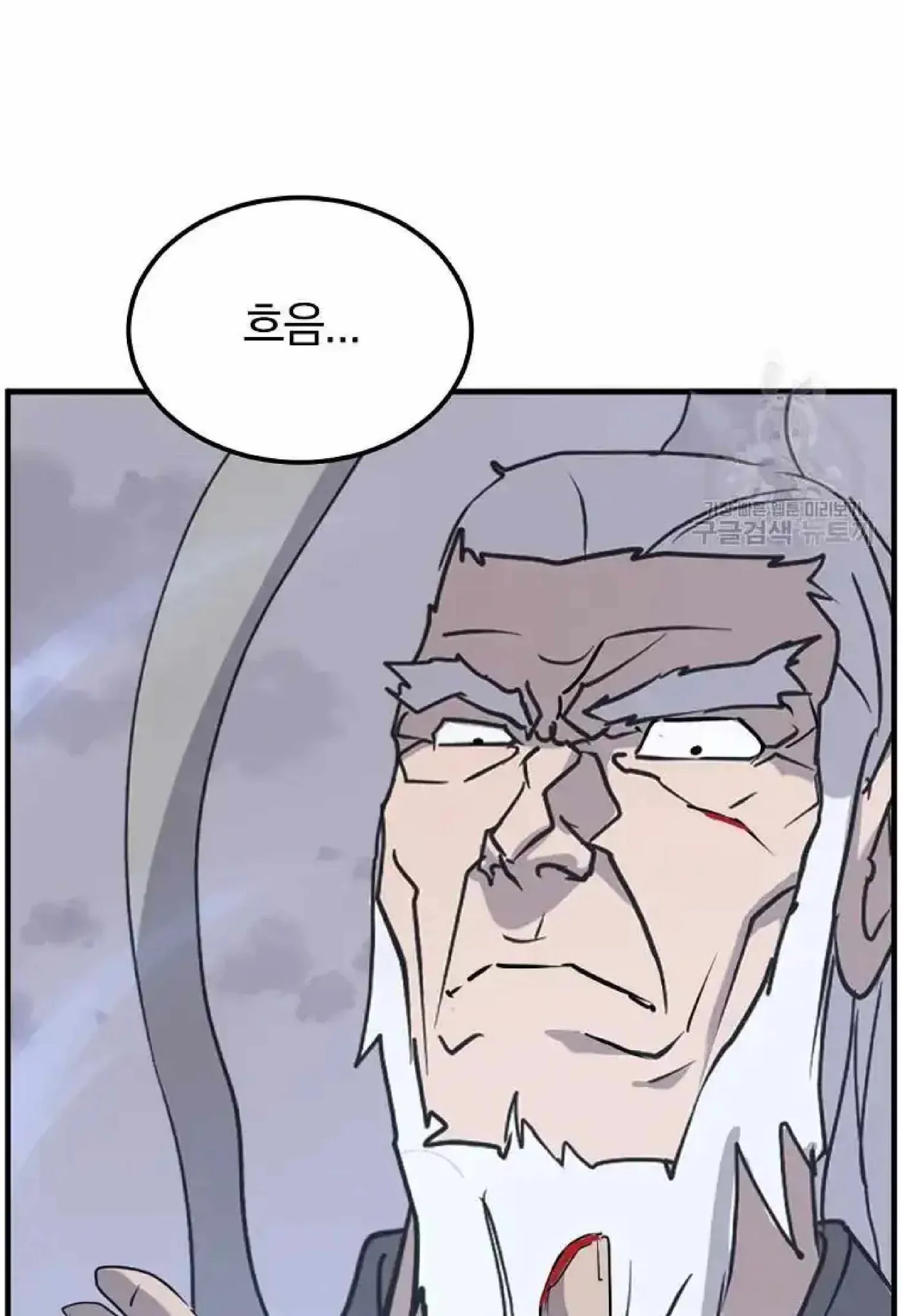 Read Immortal, Invincible chapter 223 image 86 on Lezhin