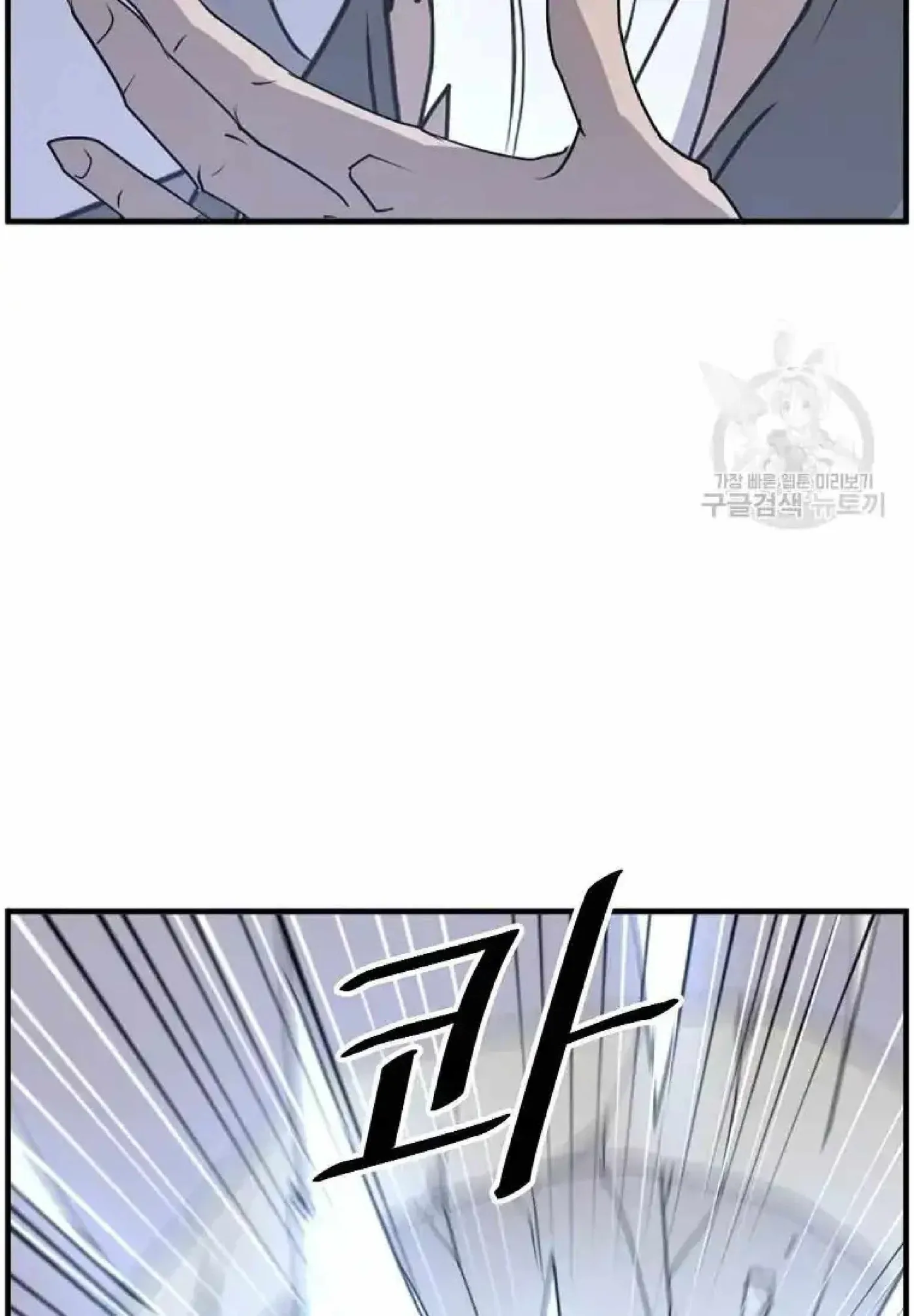 Read Immortal, Invincible chapter 223 image 87 on Lezhin