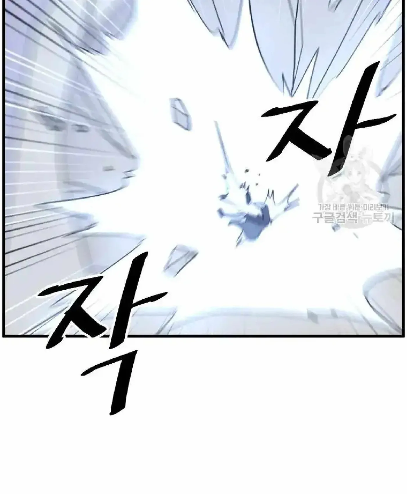 Read Immortal, Invincible chapter 223 image 88 on Lezhin