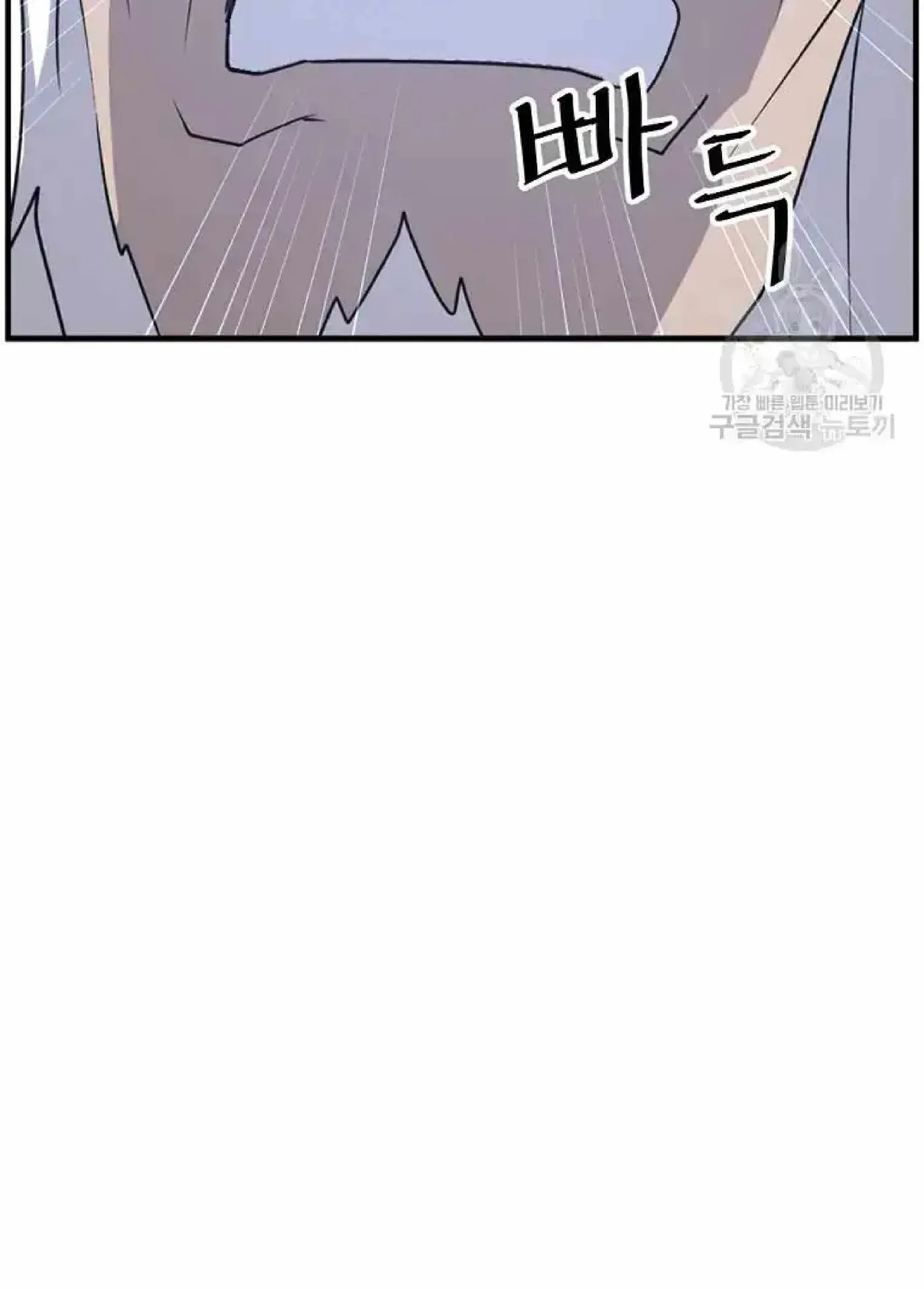 Read Immortal, Invincible chapter 223 image 9 on Lezhin