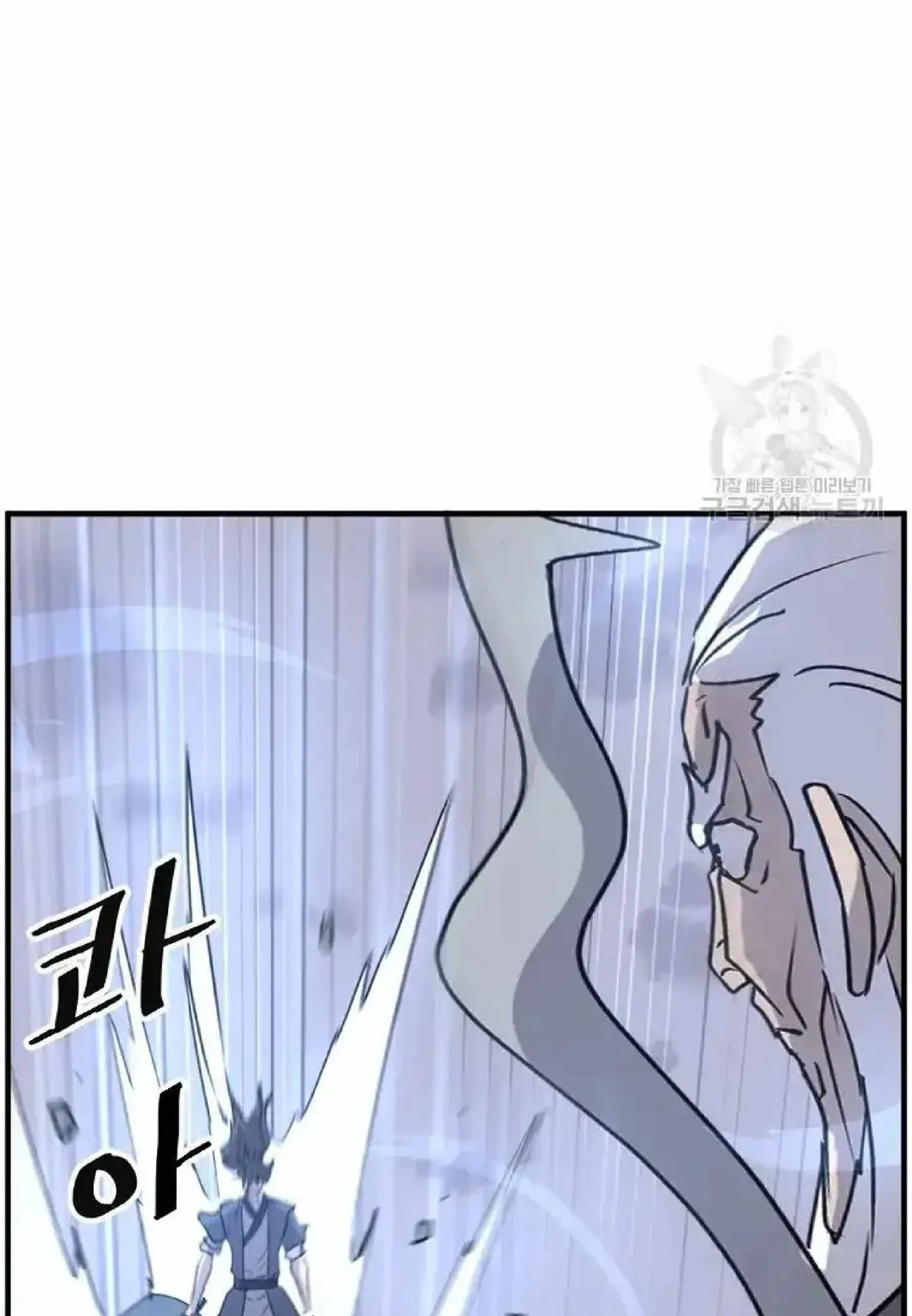 Read Immortal, Invincible chapter 223 image 93 on Lezhin