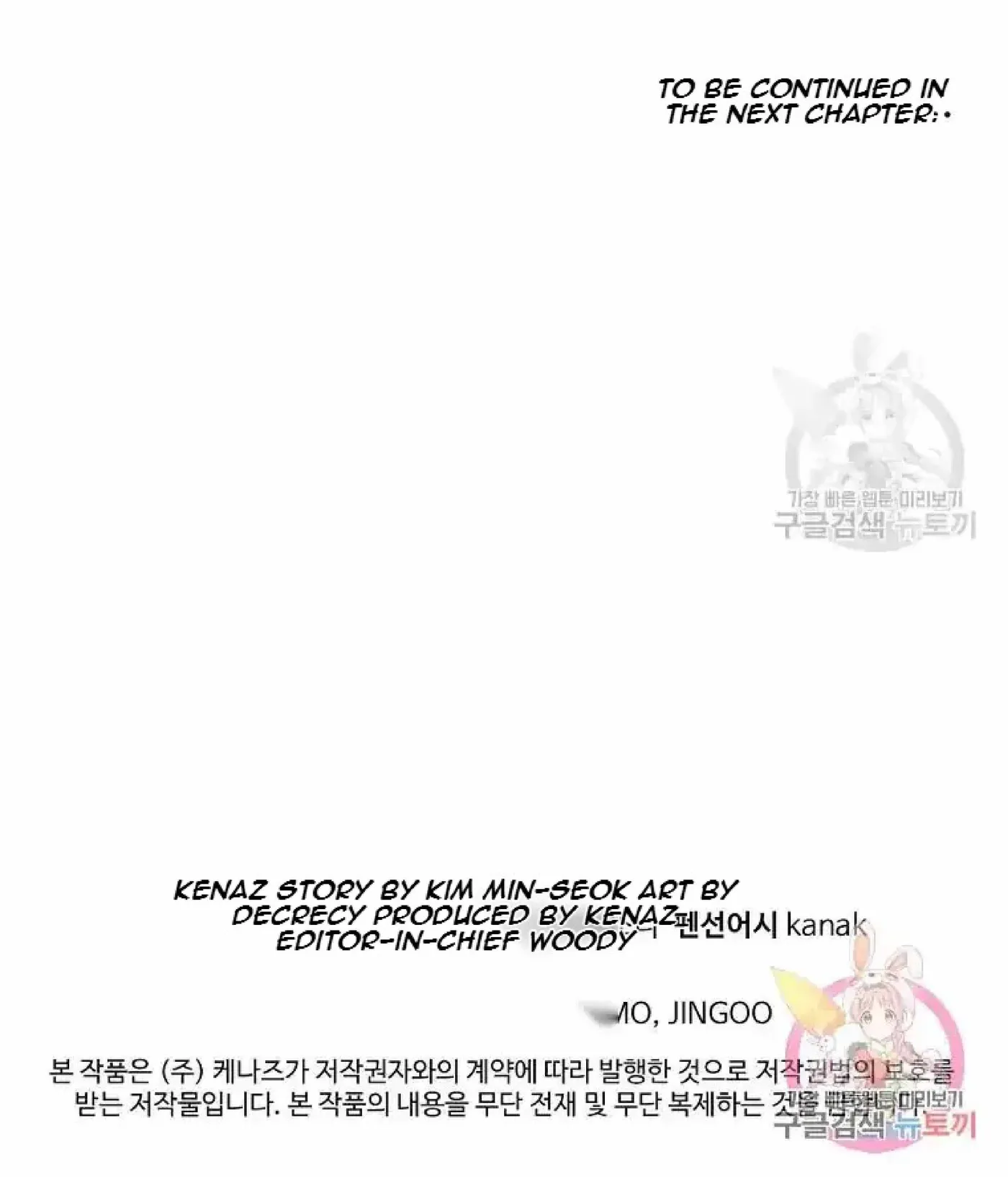 Read Immortal, Invincible chapter 223 image 96 on Lezhin