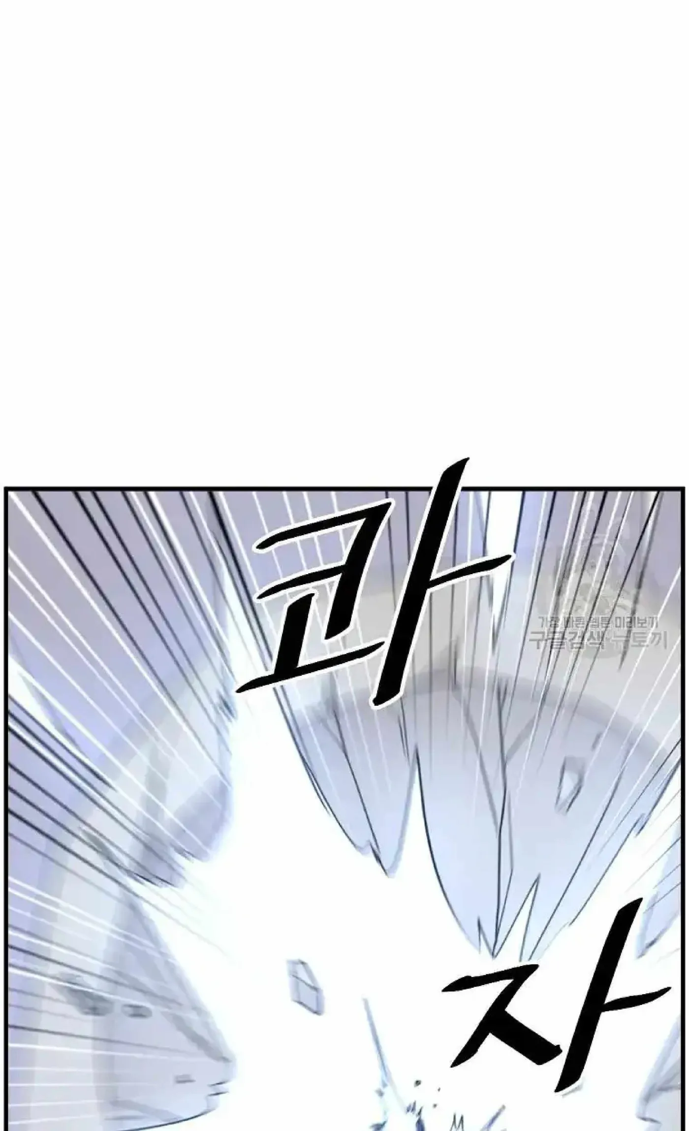 Read Immortal, Invincible chapter 224 image 1 on Lezhin