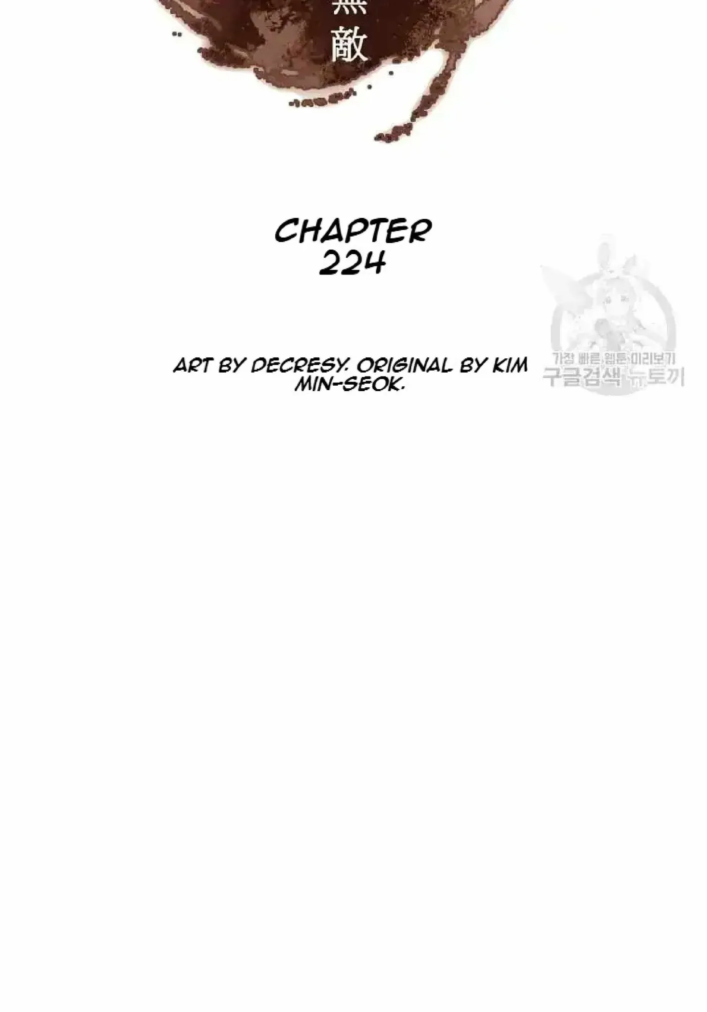 Read Immortal, Invincible chapter 224 image 11 on Lezhin