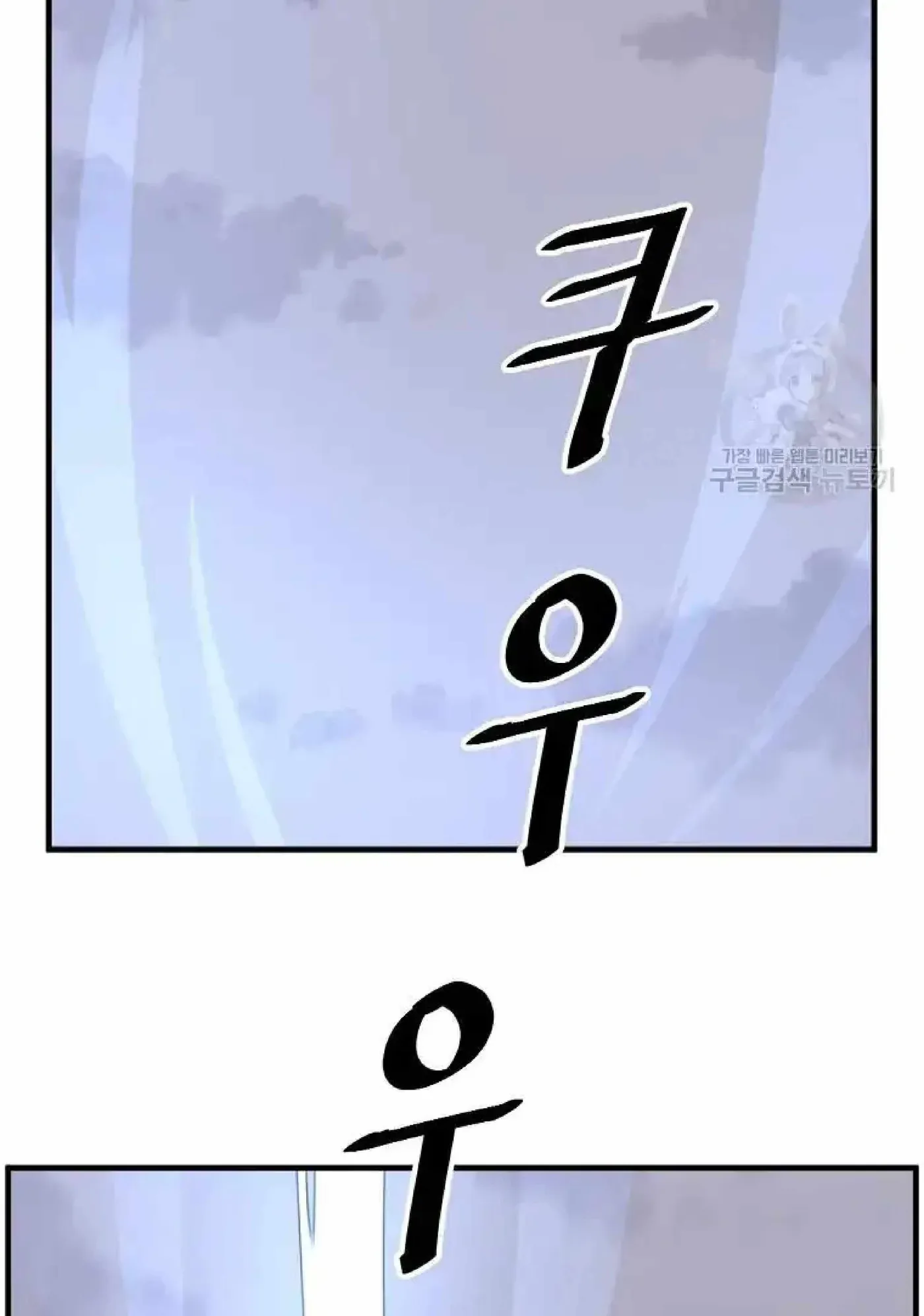 Read Immortal, Invincible chapter 224 image 13 on Lezhin