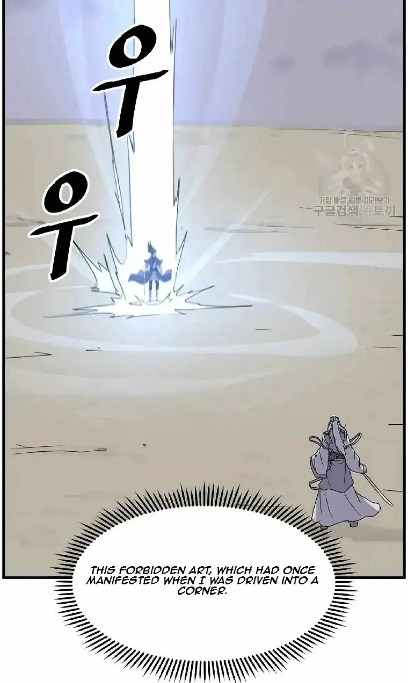 Read Immortal, Invincible chapter 224 image 14 on Lezhin
