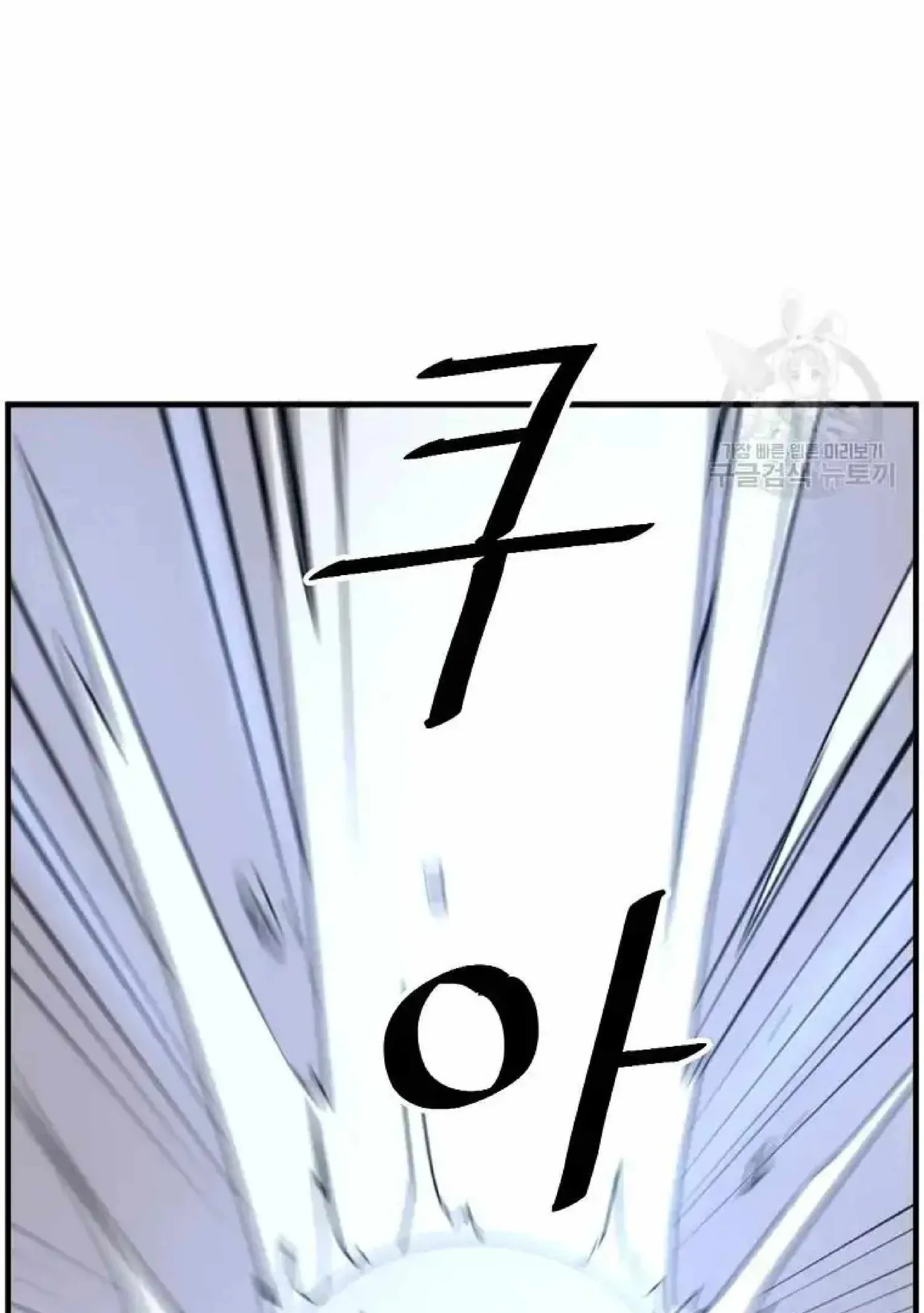 Read Immortal, Invincible chapter 224 image 32 on Lezhin
