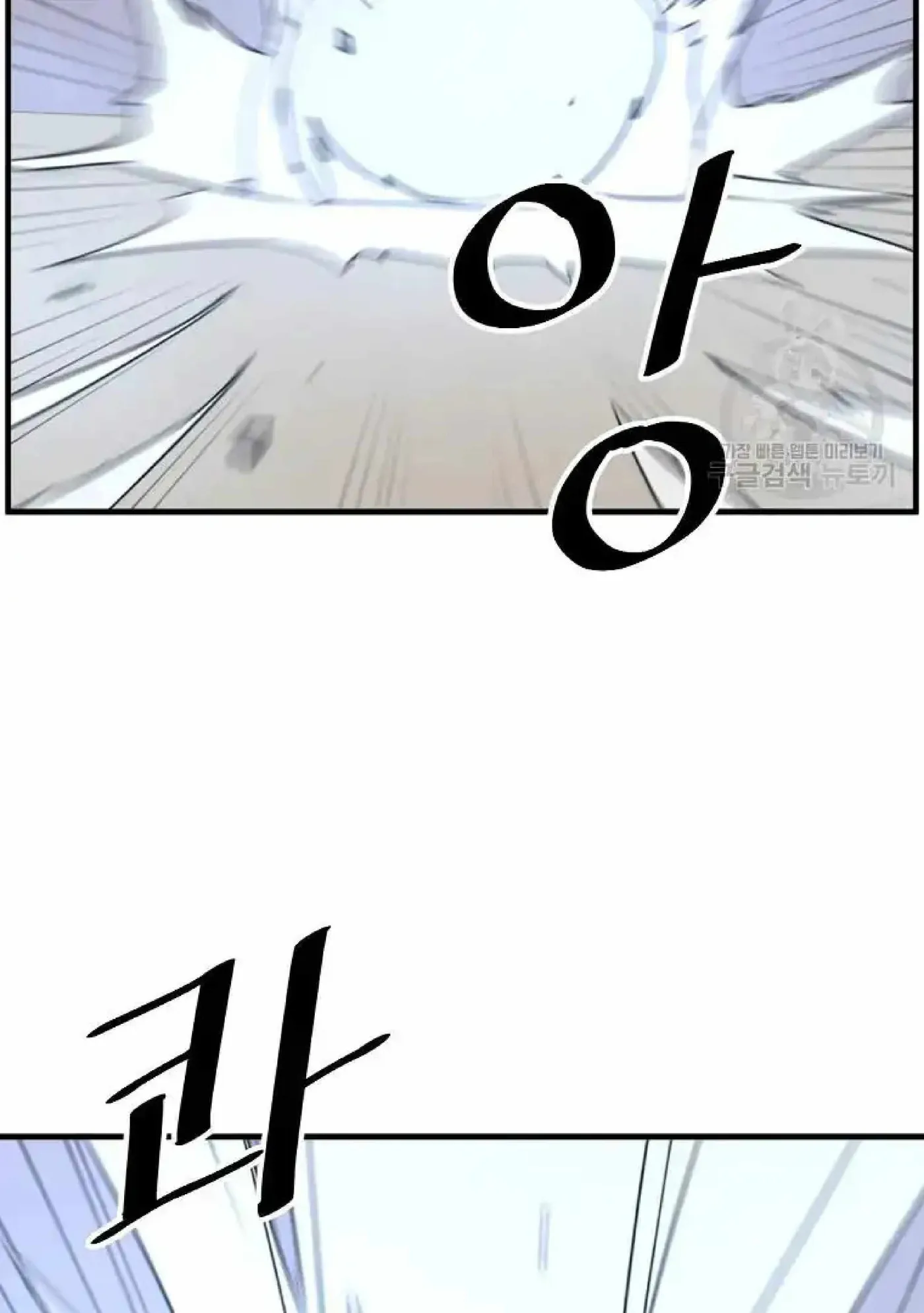 Read Immortal, Invincible chapter 224 image 33 on Lezhin