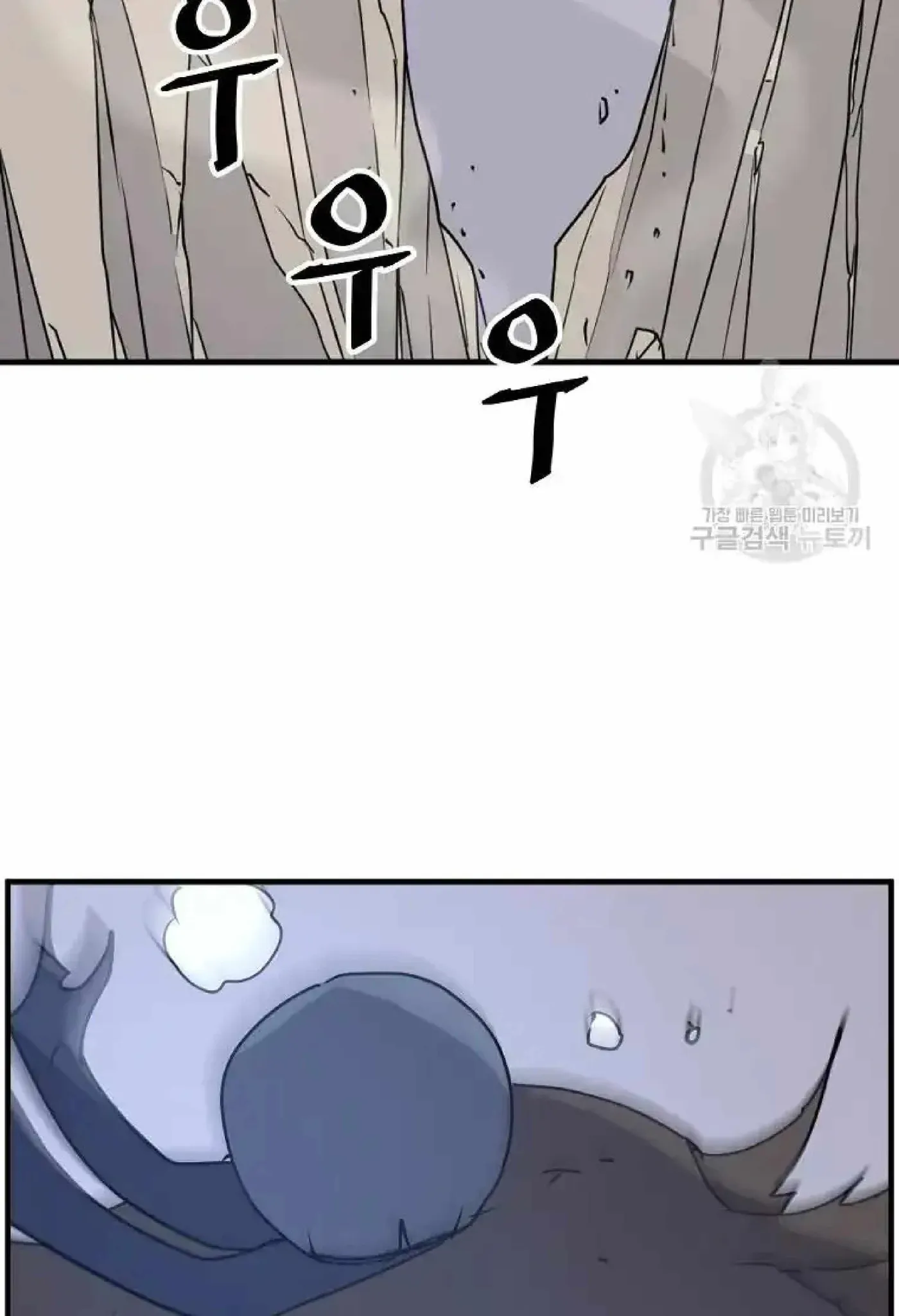 Read Immortal, Invincible chapter 224 image 39 on Lezhin